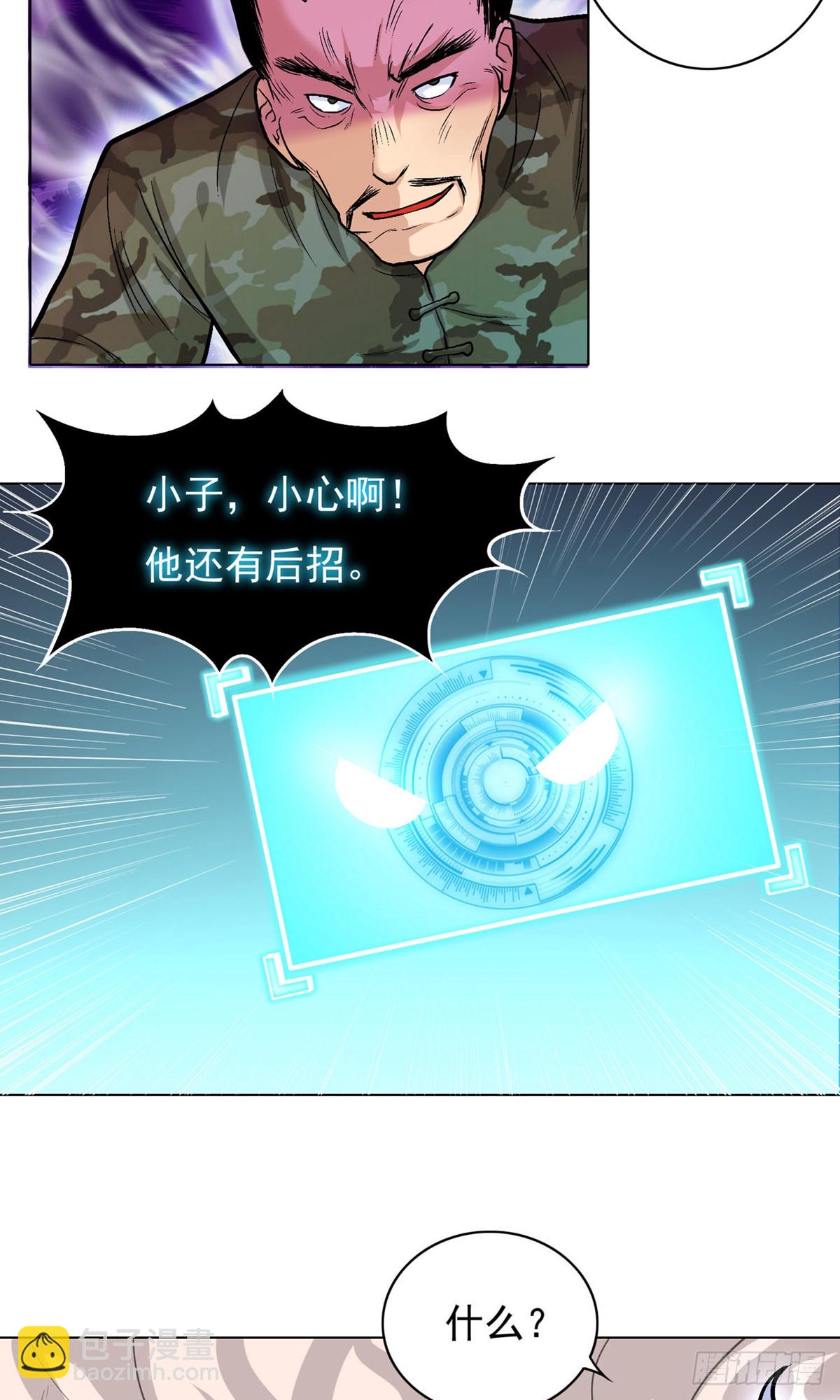 系統仙尊在都市 - 第16話 - 4