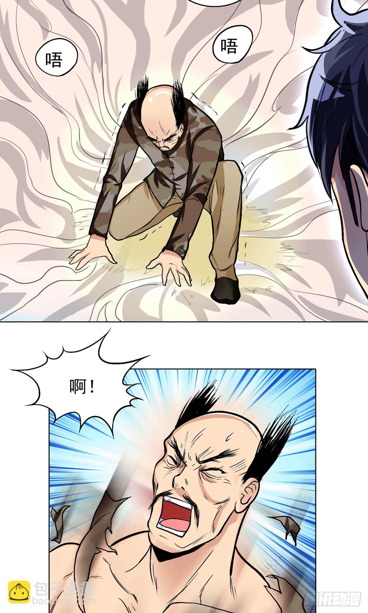 系統仙尊在都市 - 第16話 - 5