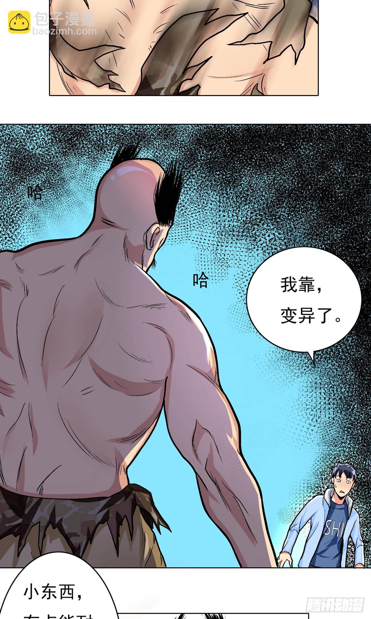 系統仙尊在都市 - 第16話 - 1