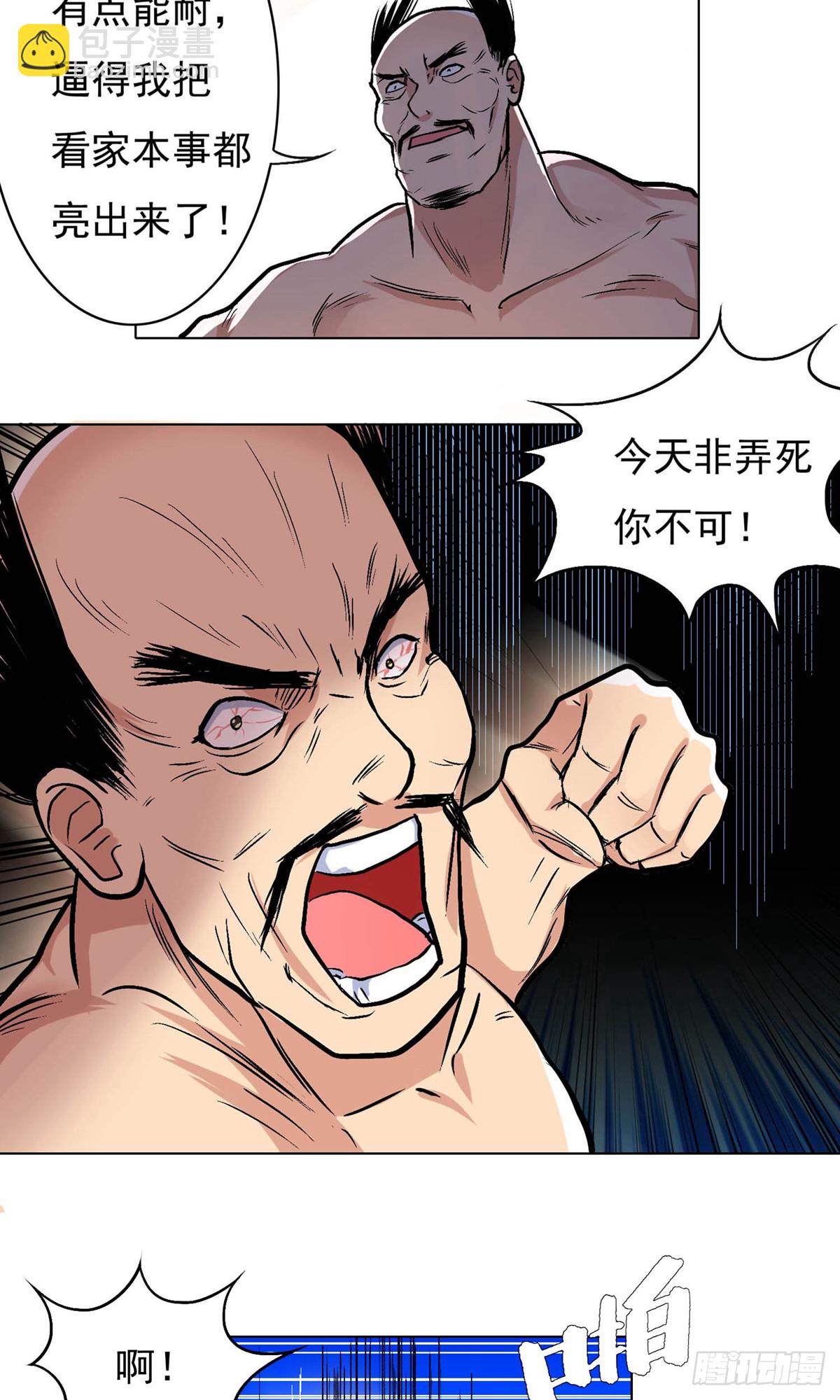 系統仙尊在都市 - 第16話 - 2