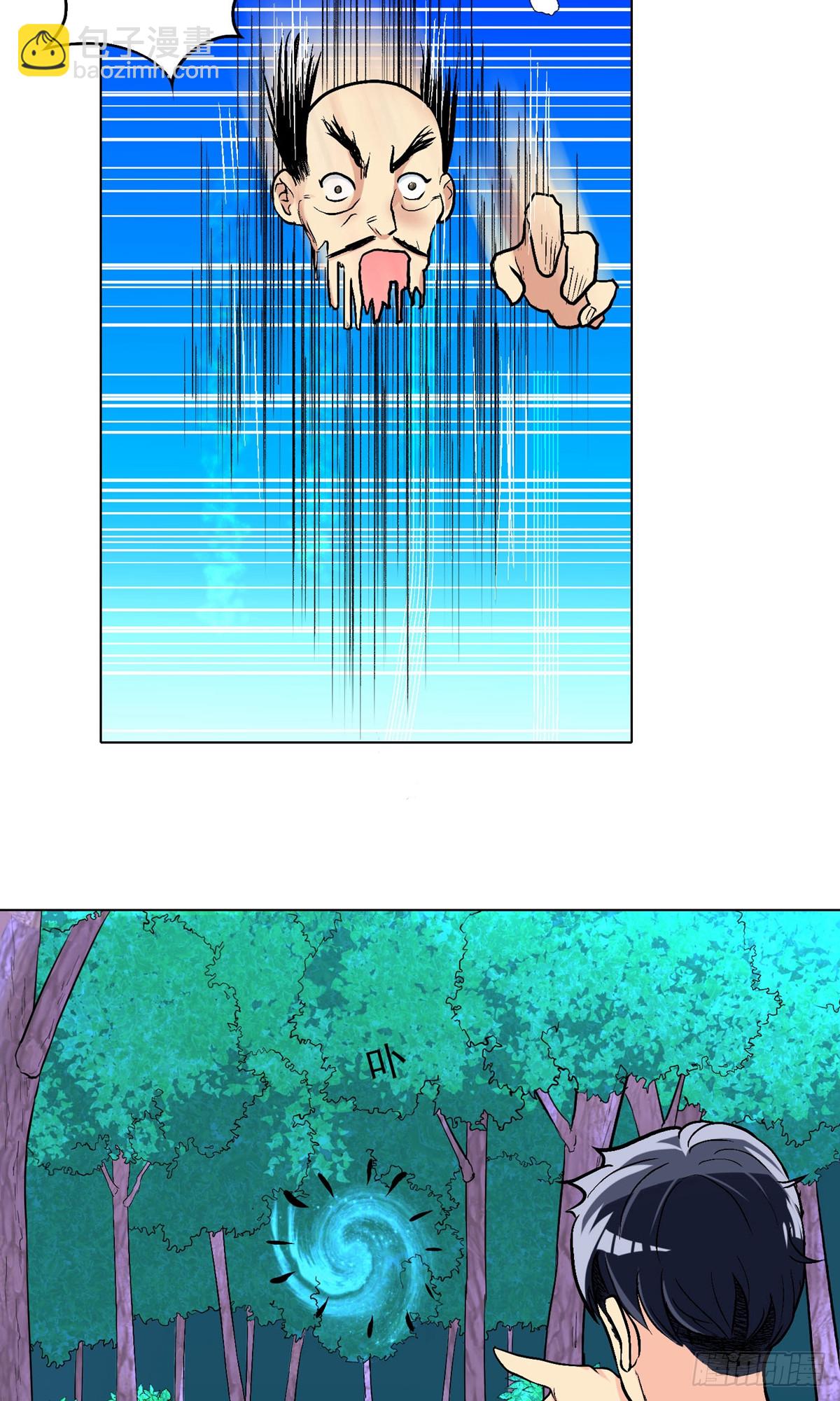 系統仙尊在都市 - 第16話 - 3