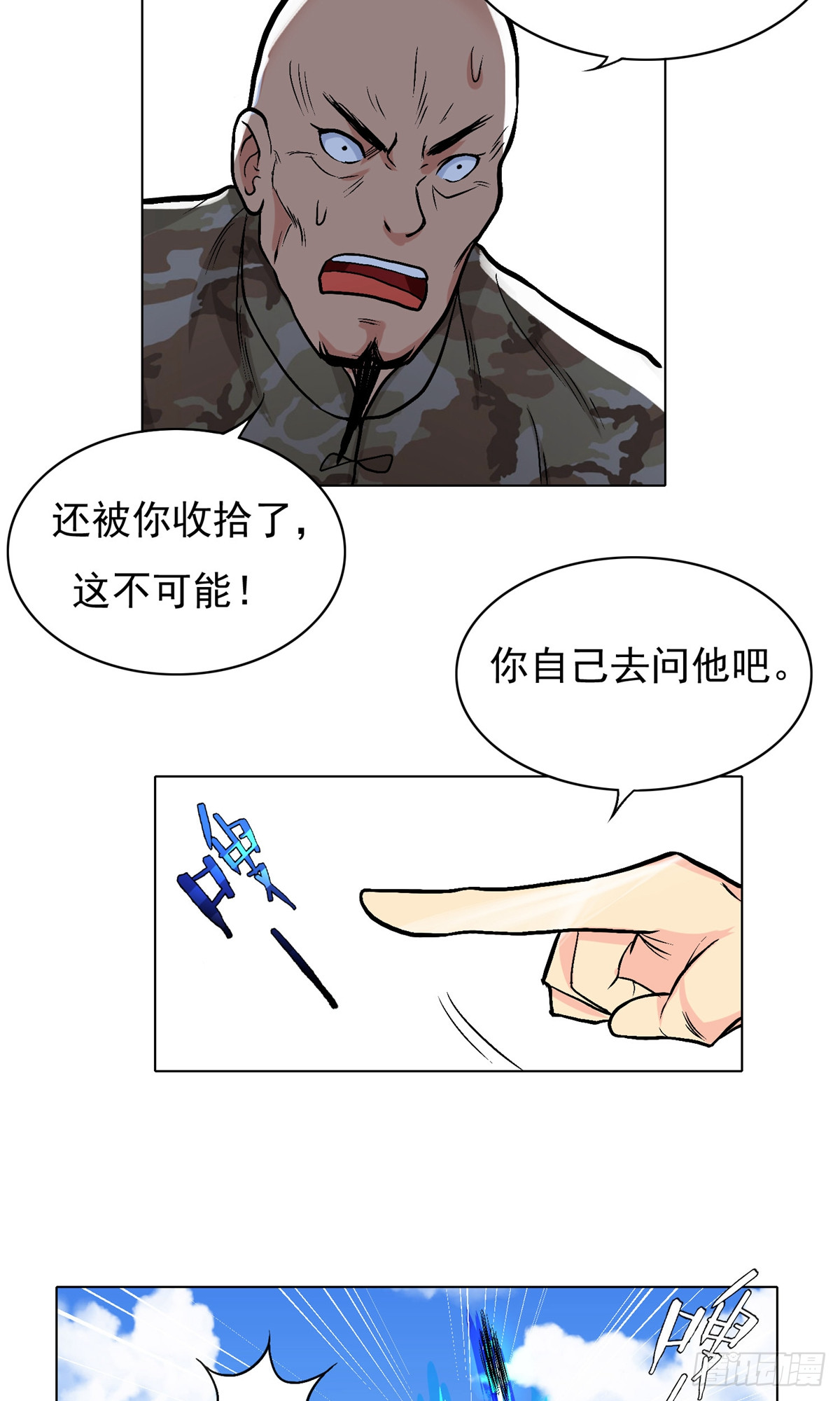 系統仙尊在都市 - 第16話 - 3