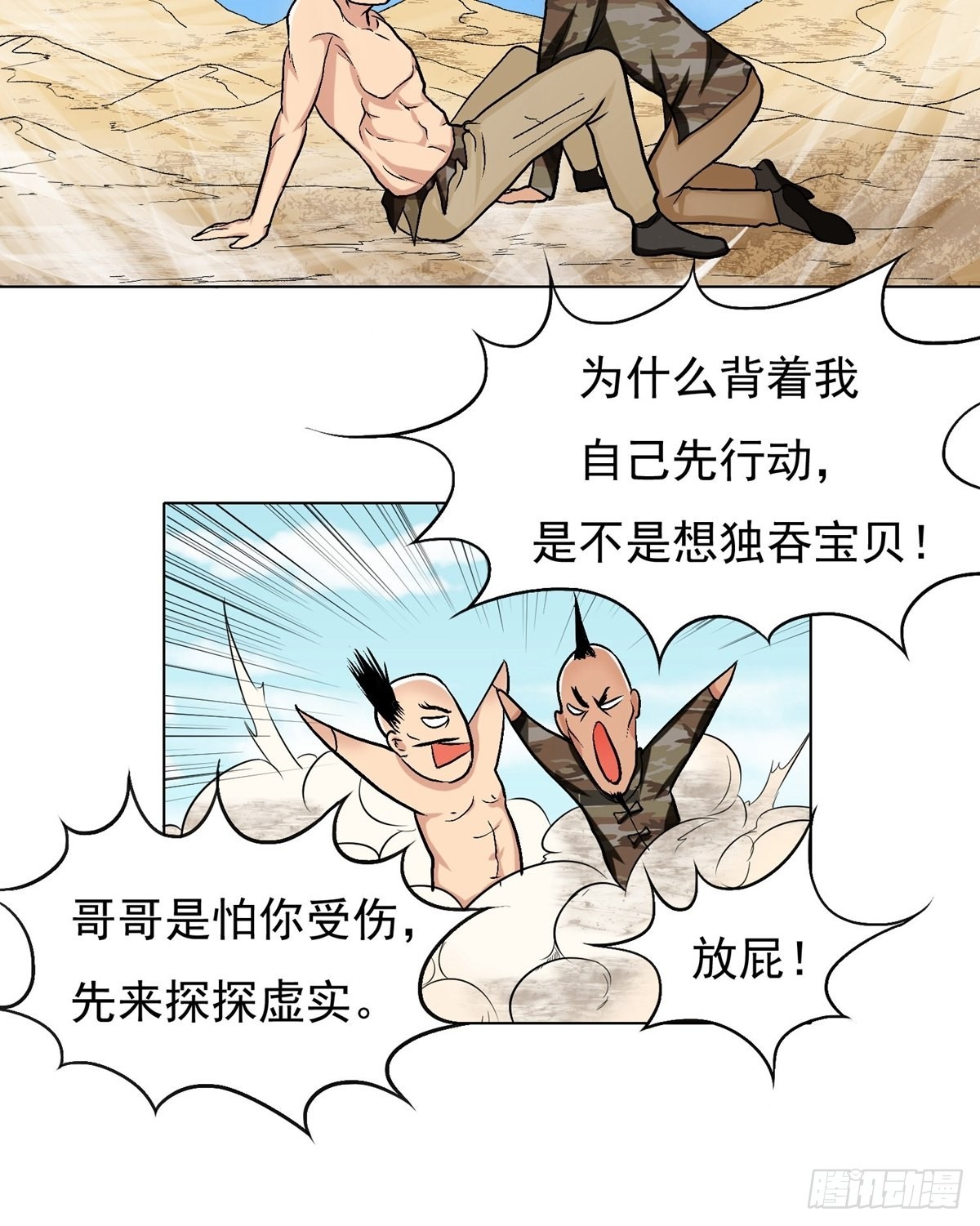 系統仙尊在都市 - 第16話 - 5