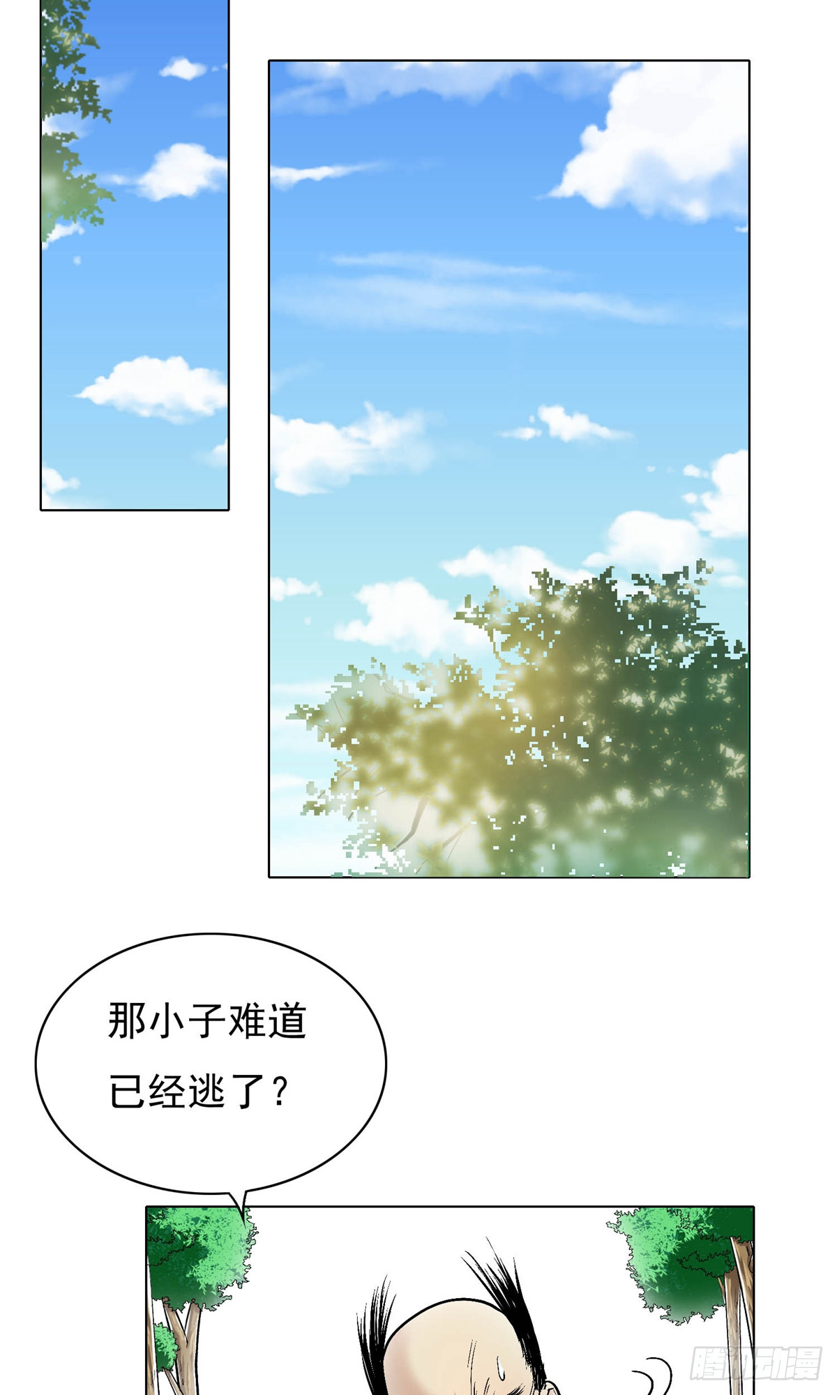 系統仙尊在都市 - 第16話 - 3