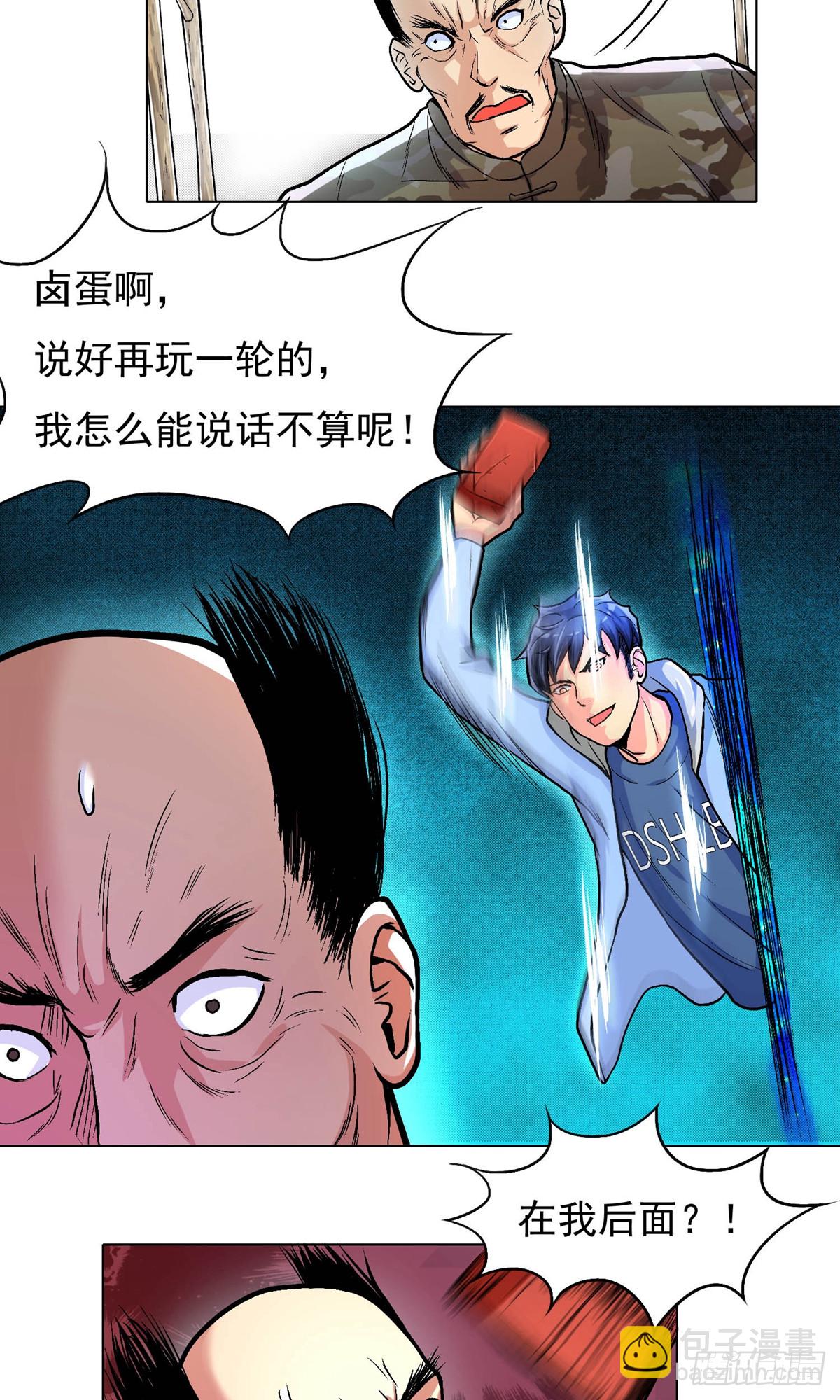 系統仙尊在都市 - 第16話 - 4