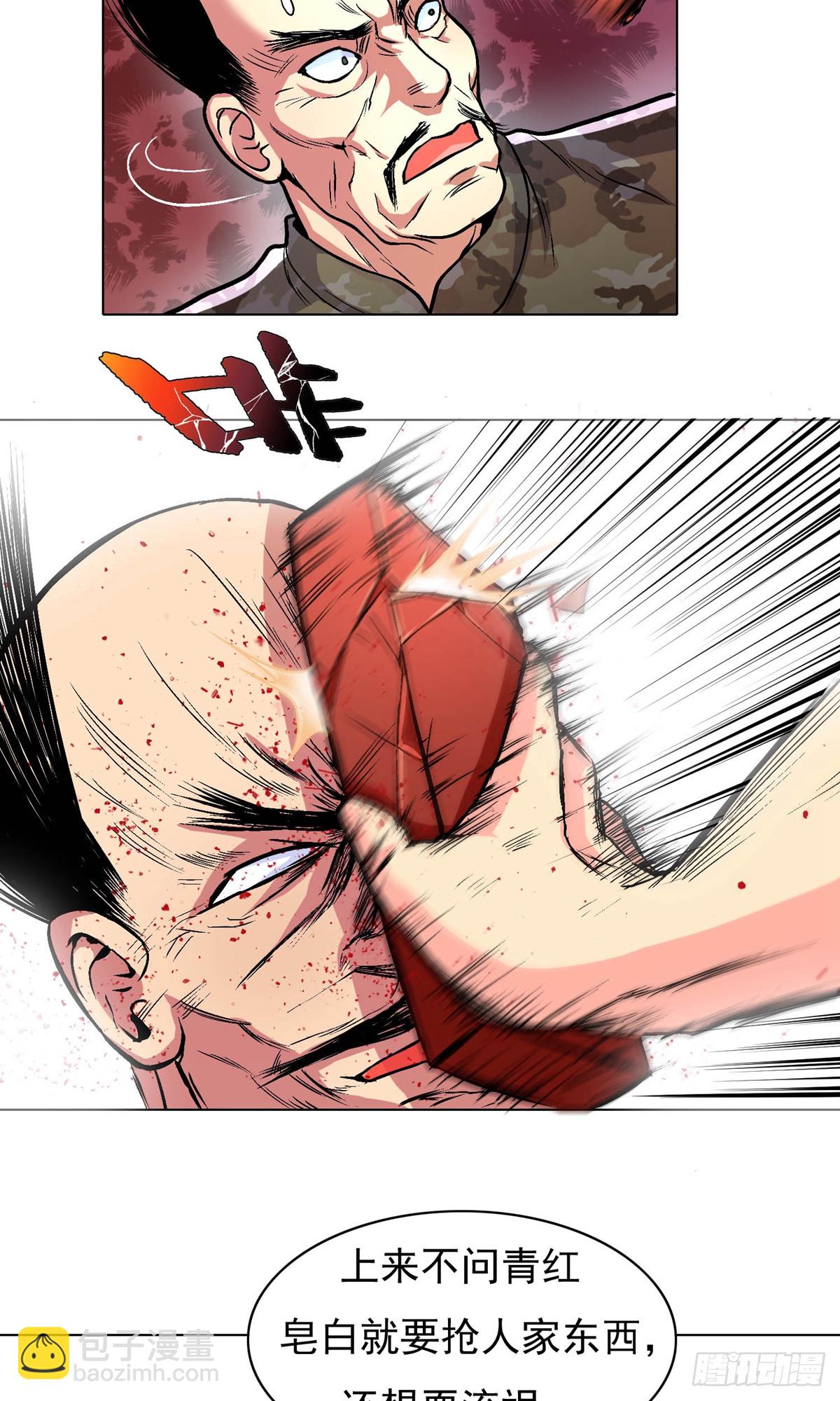 系統仙尊在都市 - 第16話 - 5