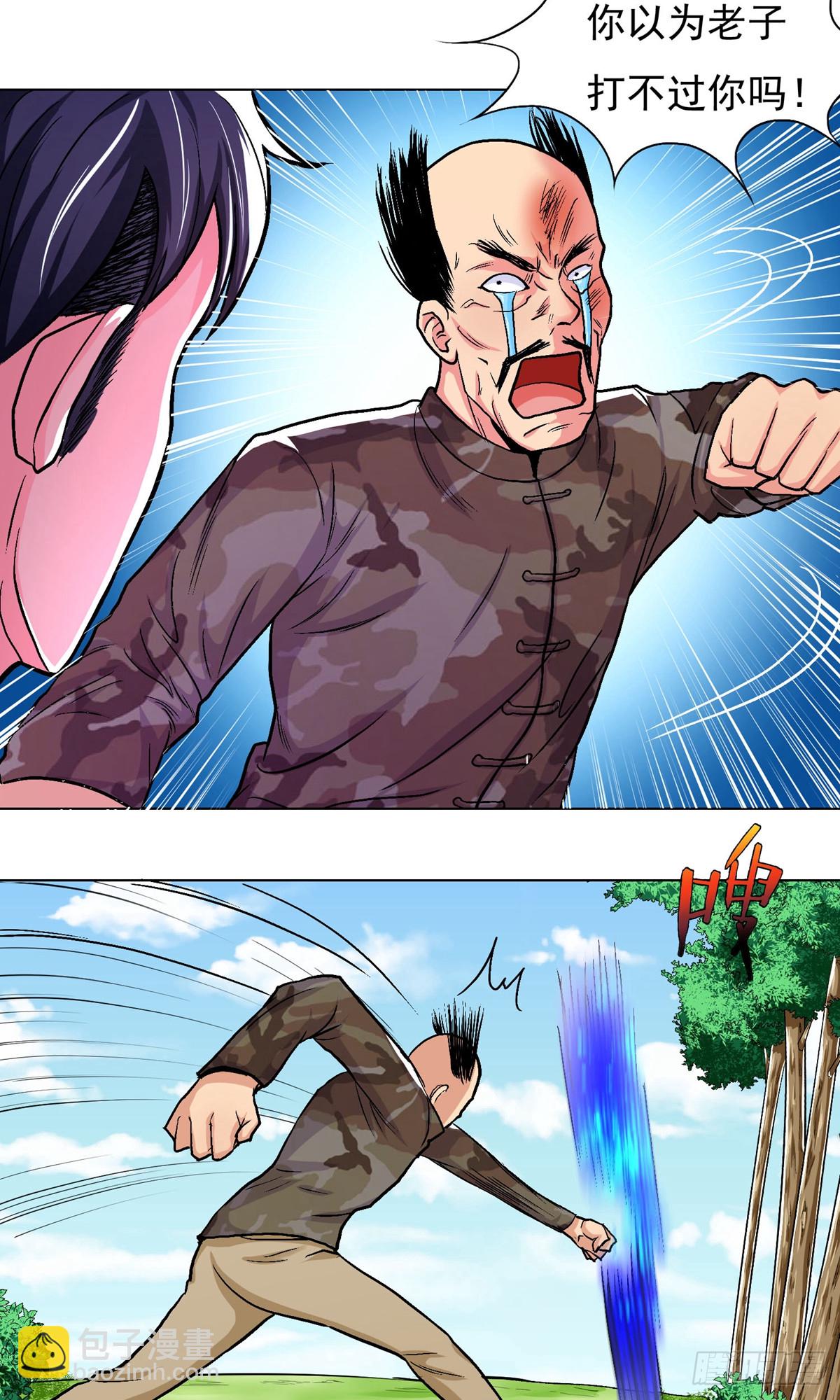 系統仙尊在都市 - 第16話 - 2