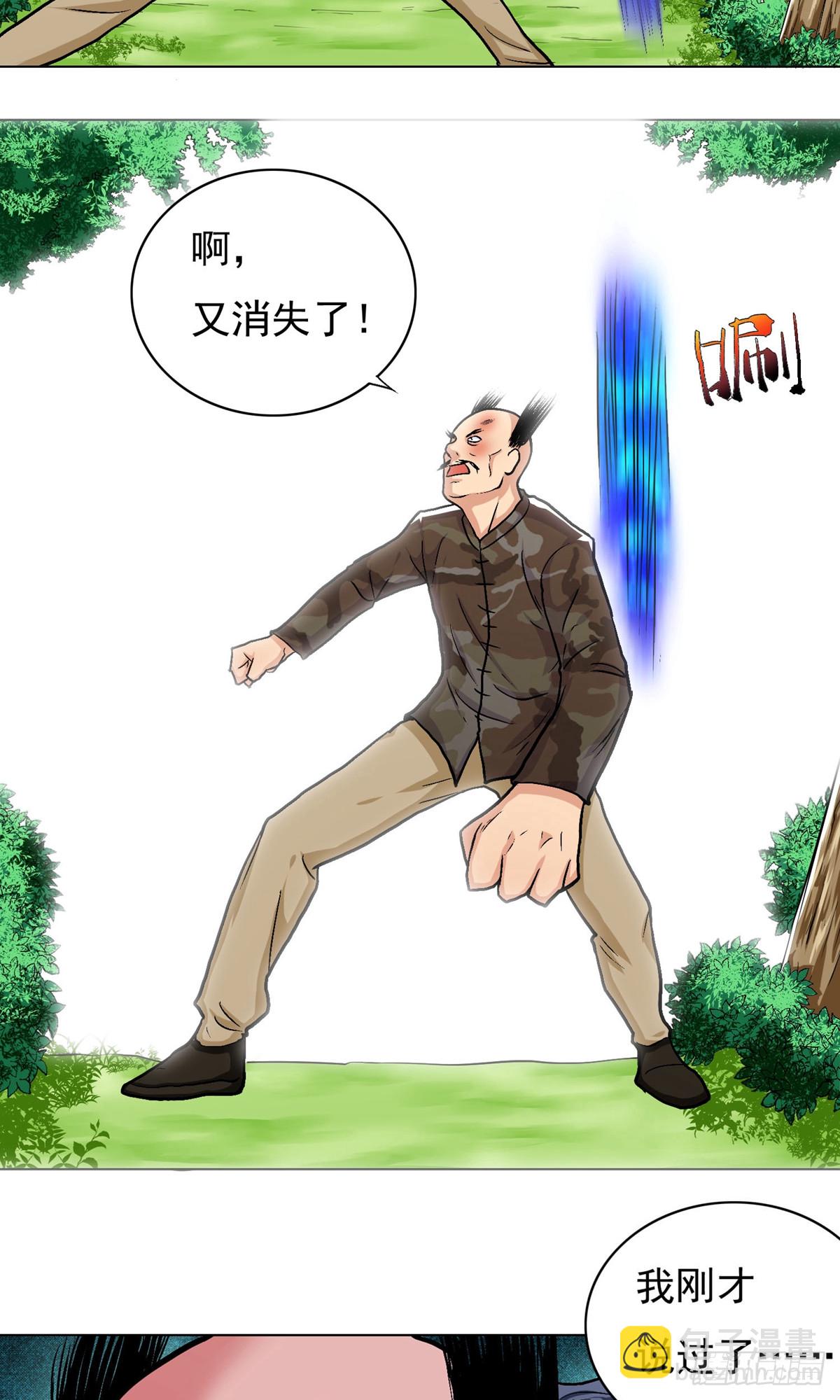 系統仙尊在都市 - 第16話 - 3