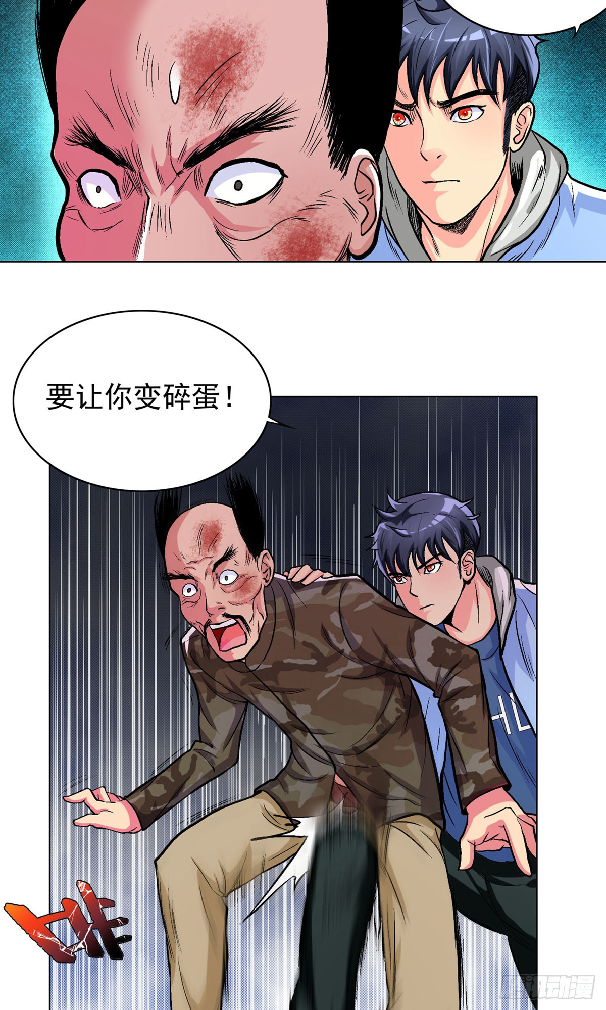 系統仙尊在都市 - 第16話 - 4