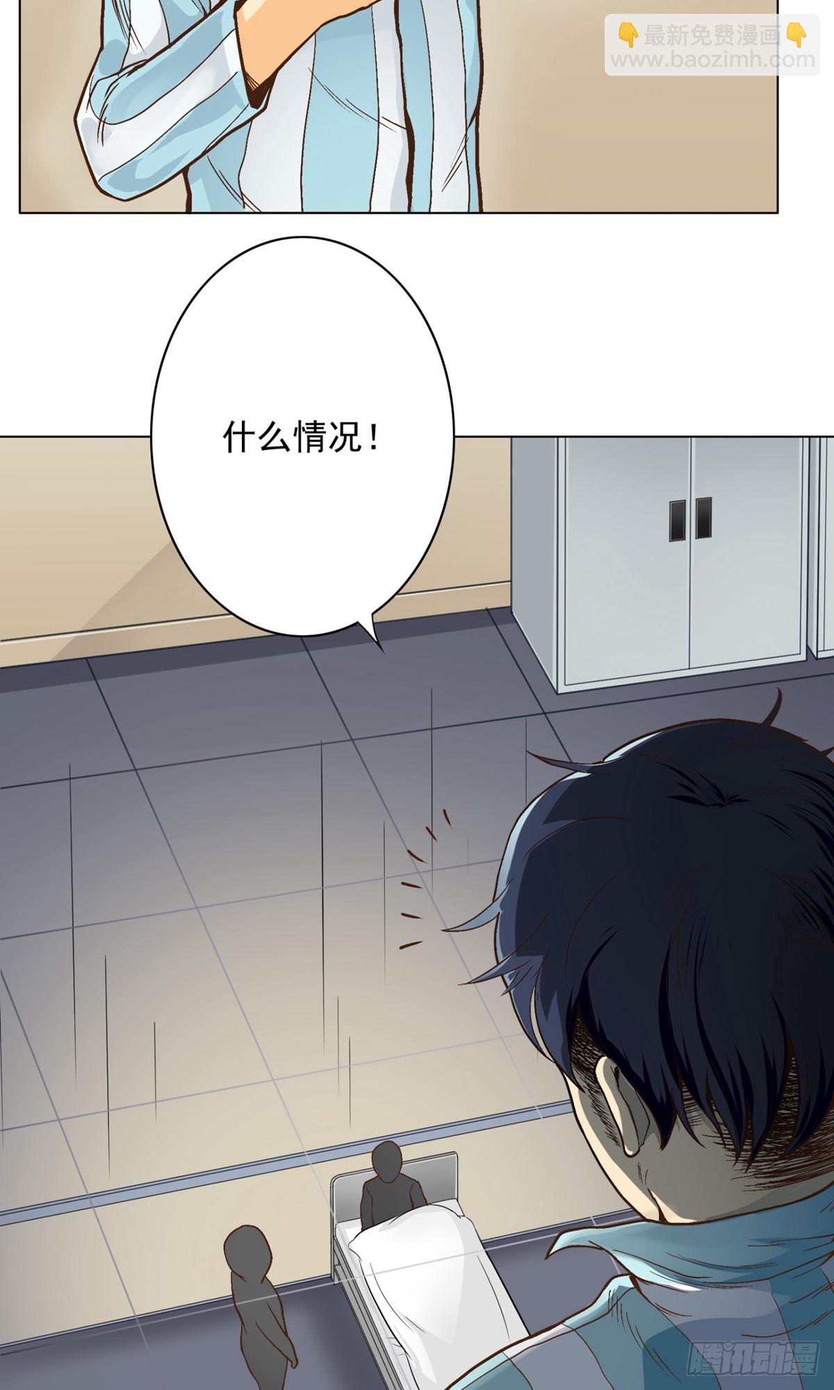 系統仙尊在都市 - 第2話 - 6