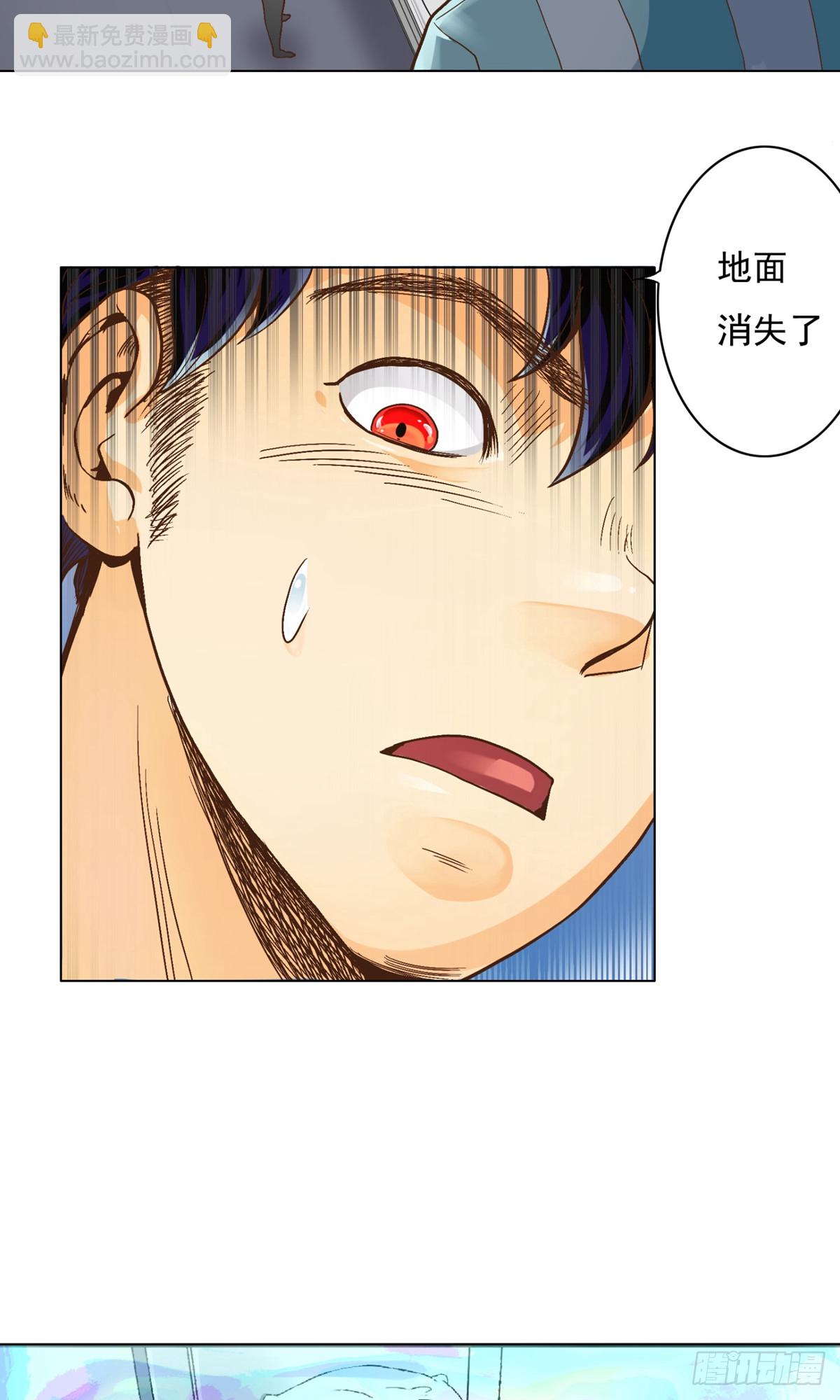 系統仙尊在都市 - 第2話 - 7