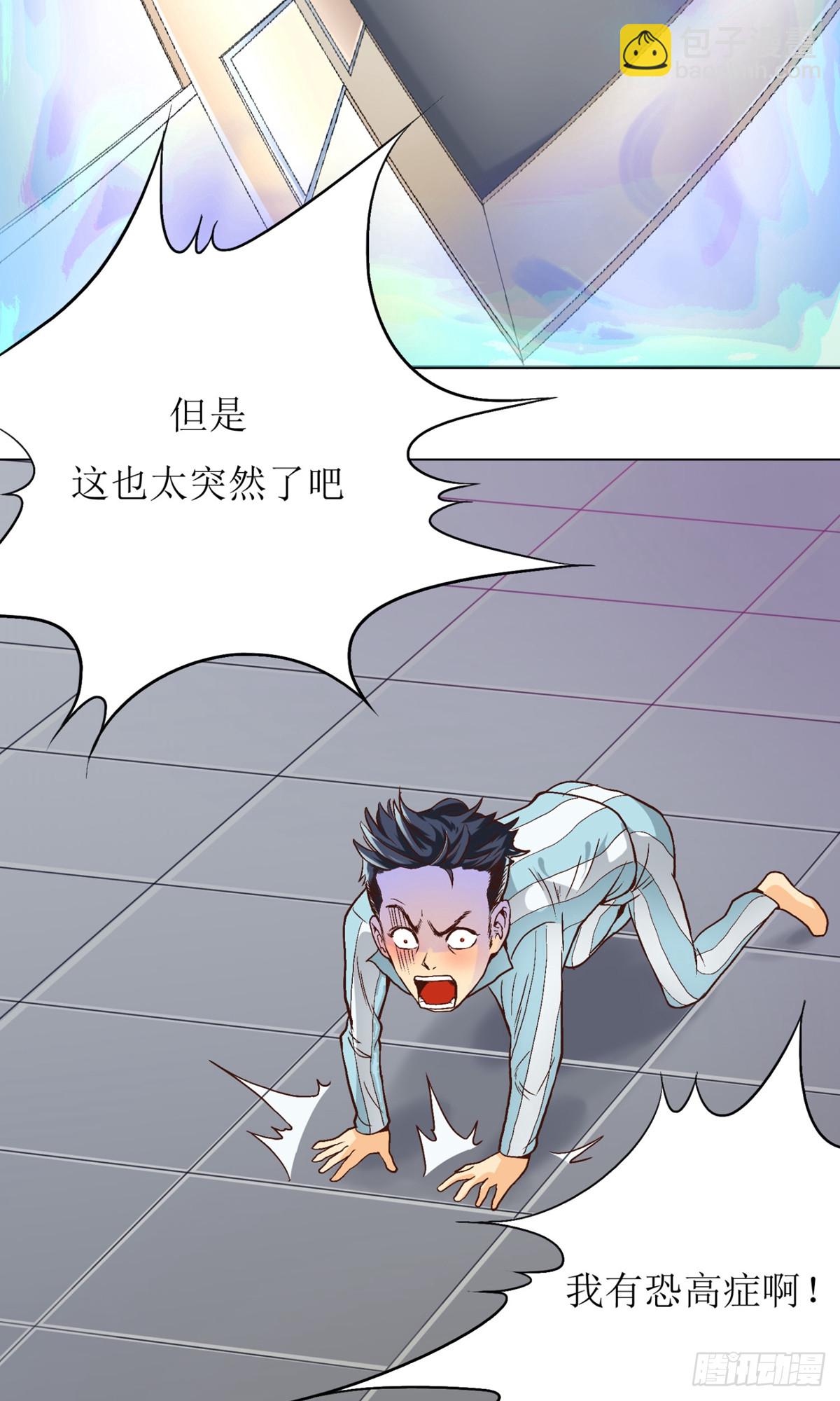 系統仙尊在都市 - 第2話 - 2