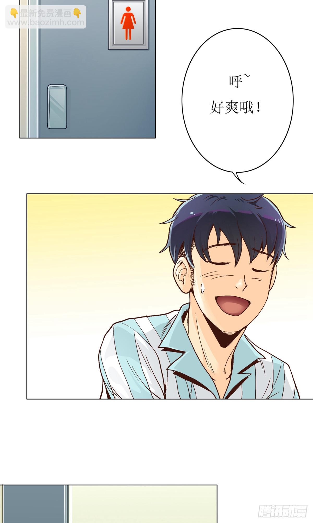 系統仙尊在都市 - 第2話 - 5