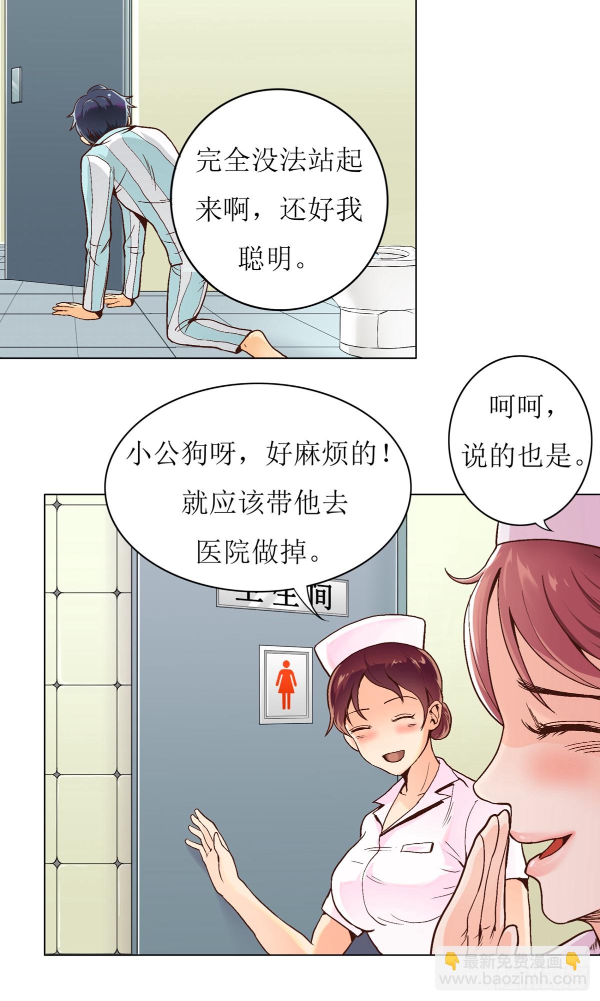 系統仙尊在都市 - 第2話 - 6