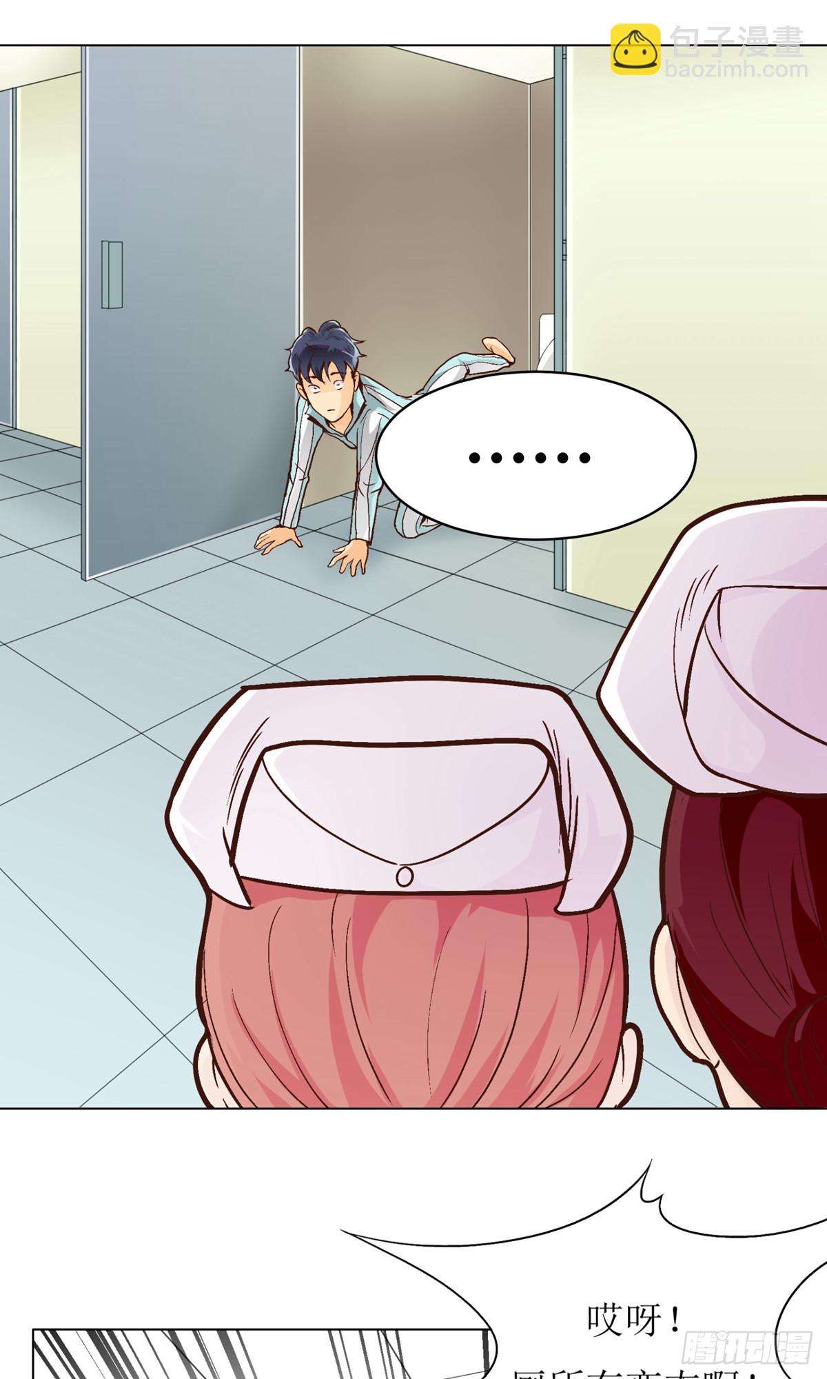 系統仙尊在都市 - 第2話 - 7