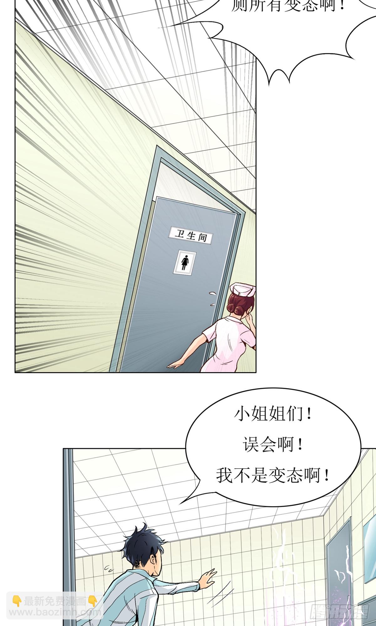 系統仙尊在都市 - 第2話 - 1