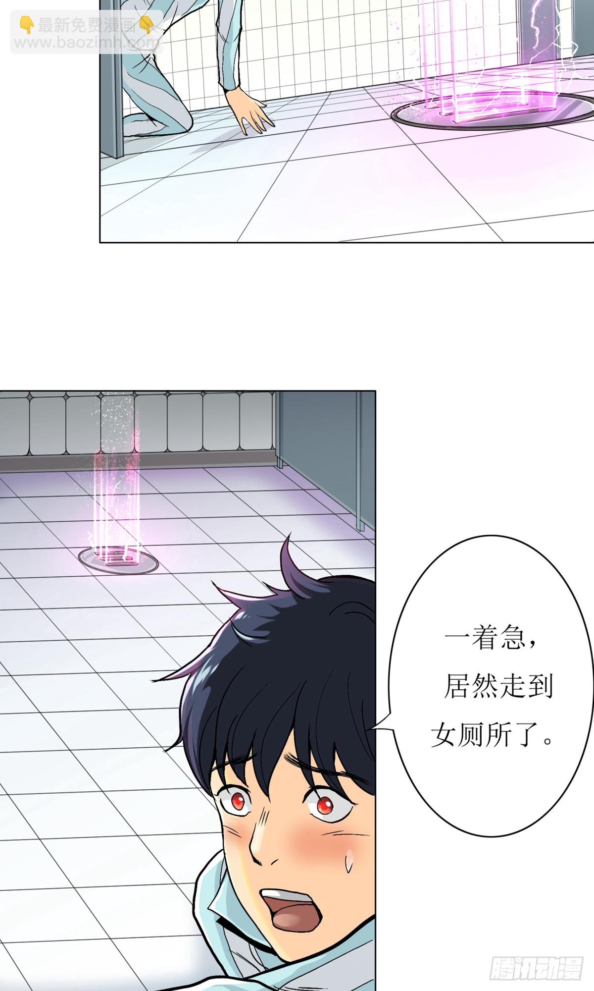 系統仙尊在都市 - 第2話 - 2