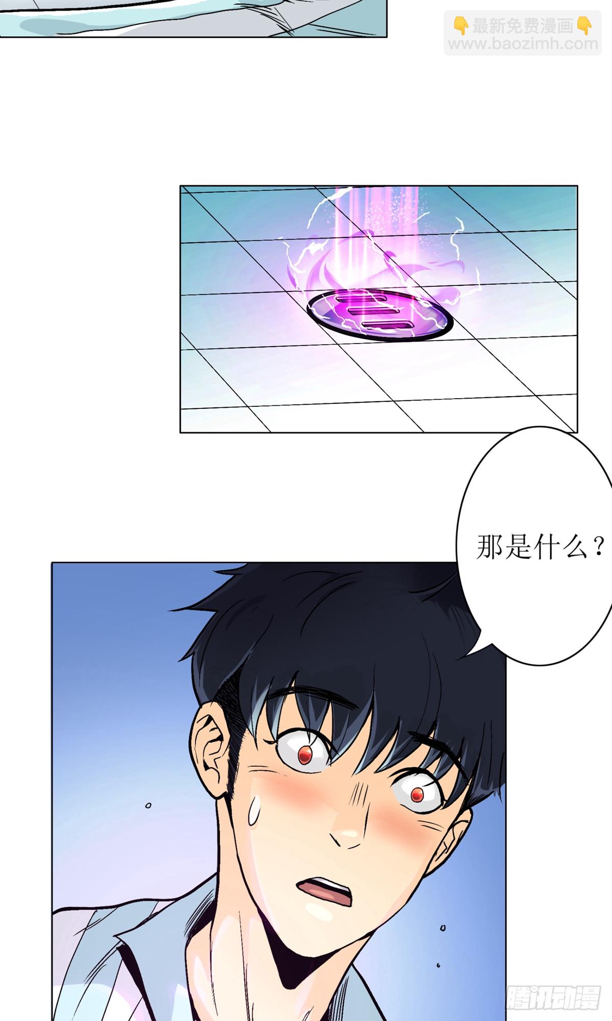 系統仙尊在都市 - 第2話 - 3