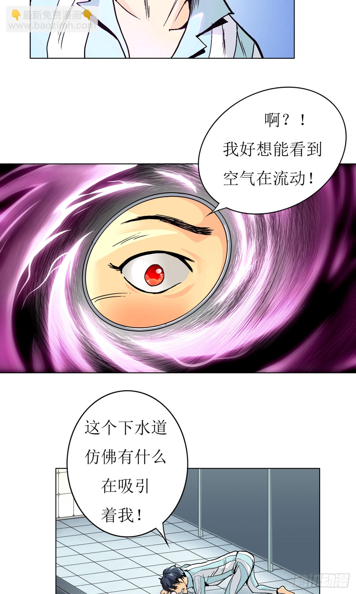 系統仙尊在都市 - 第2話 - 4