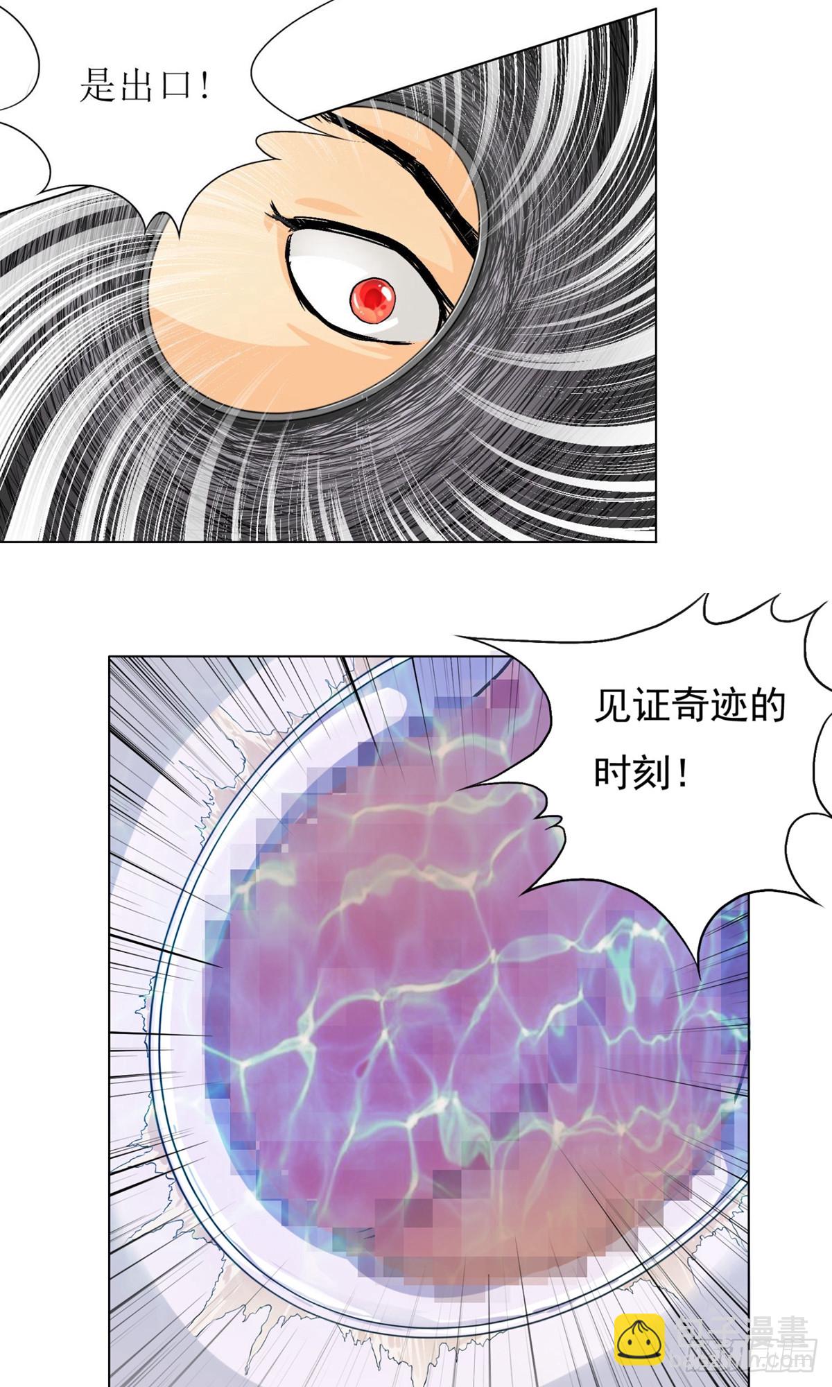 系統仙尊在都市 - 第2話 - 1