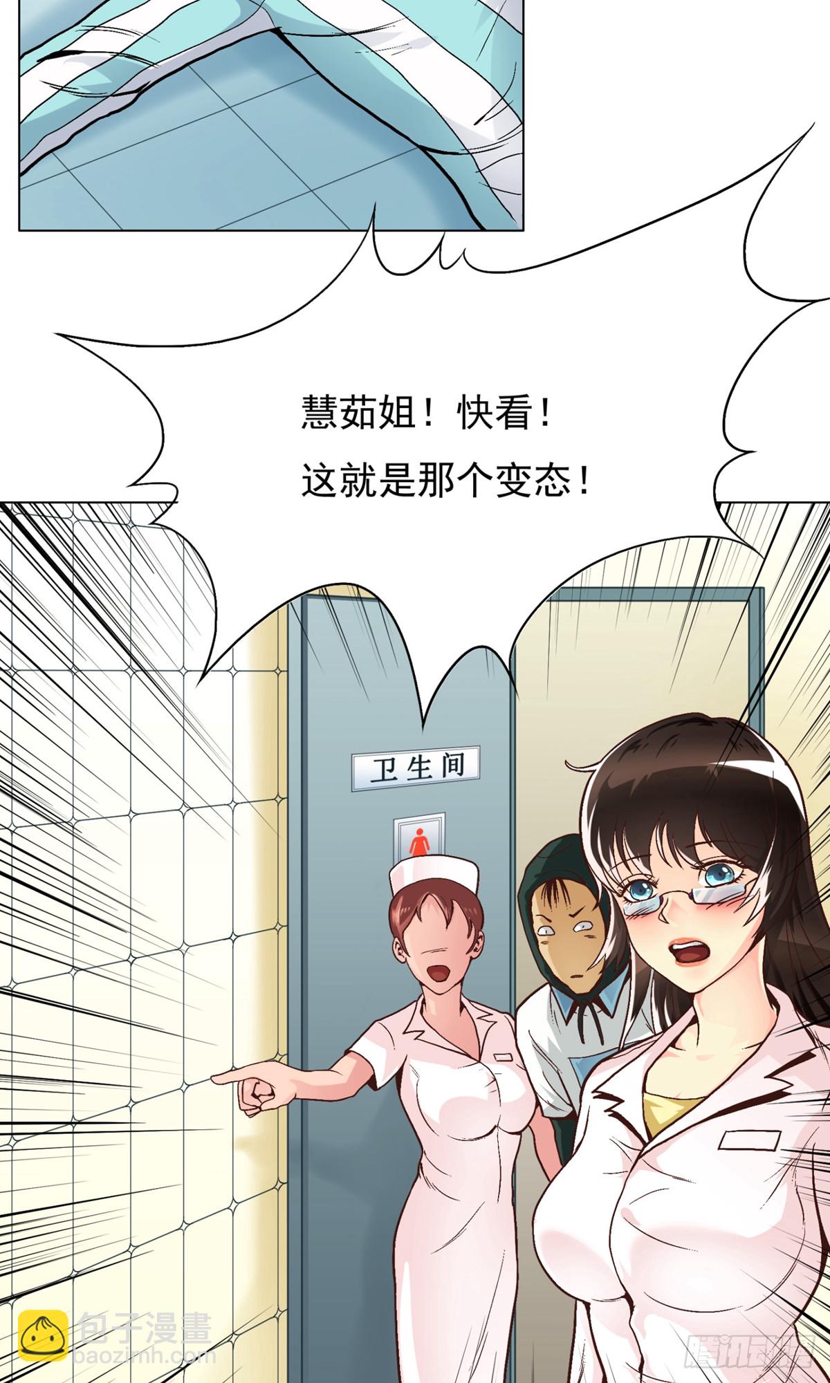 系統仙尊在都市 - 第2話 - 4