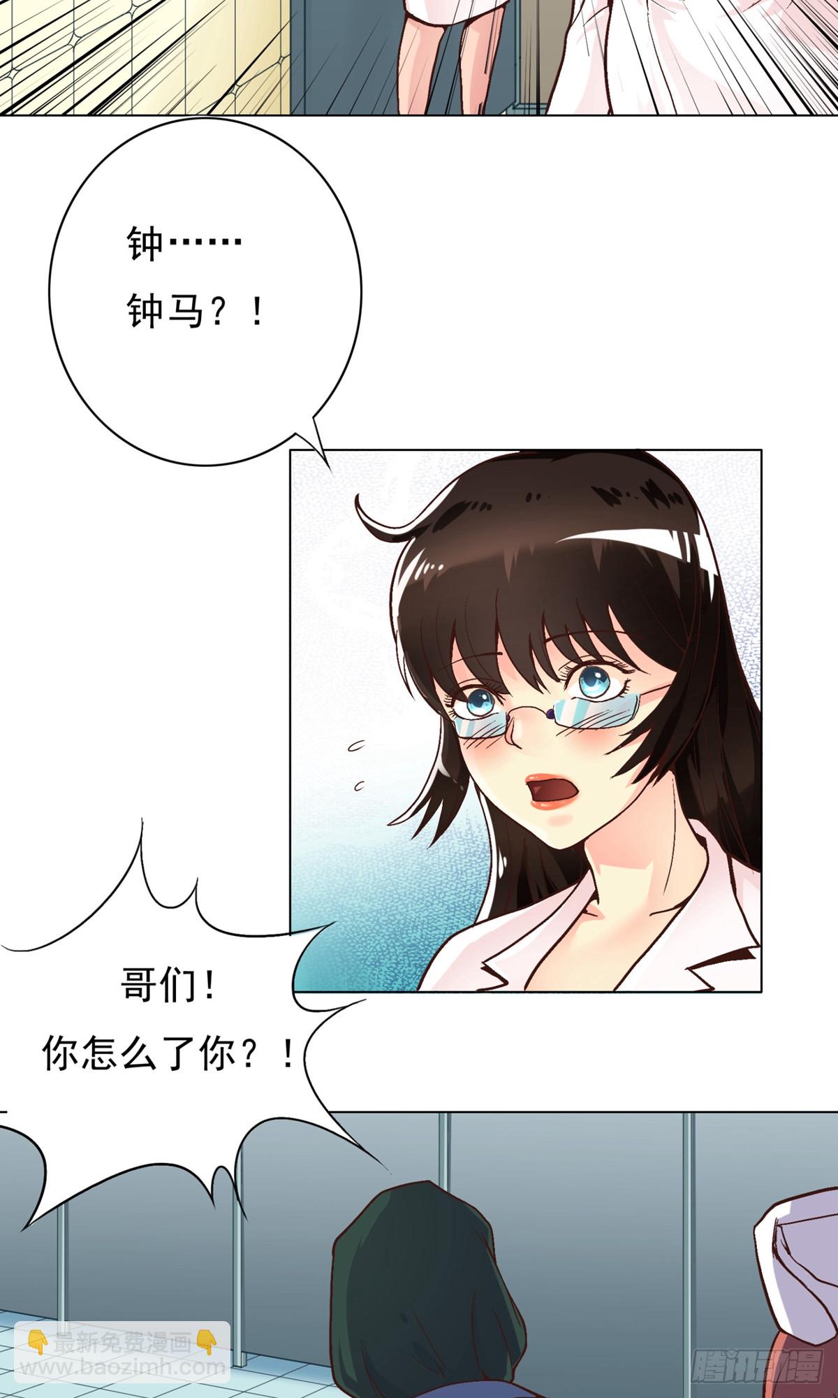 系統仙尊在都市 - 第2話 - 5