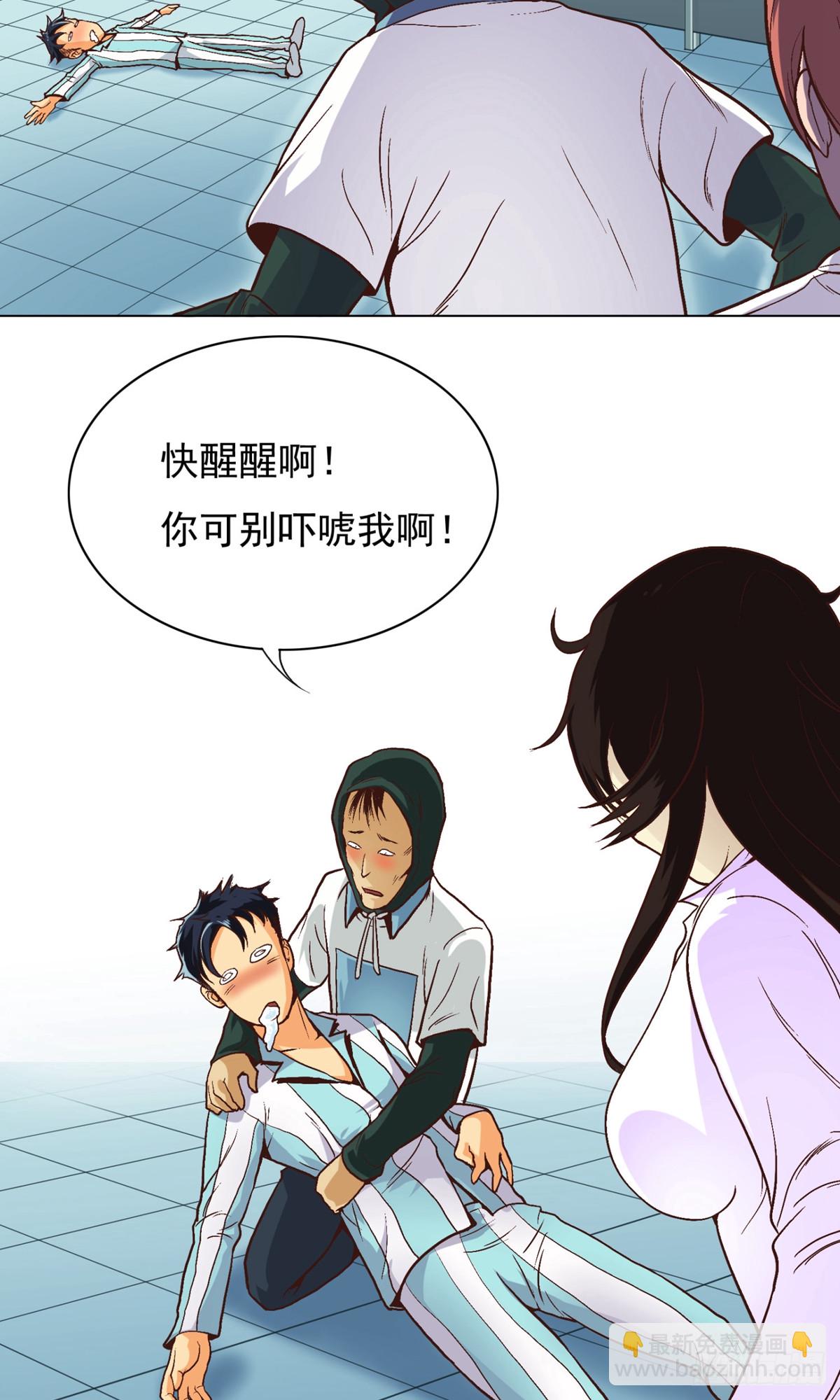 系統仙尊在都市 - 第2話 - 6