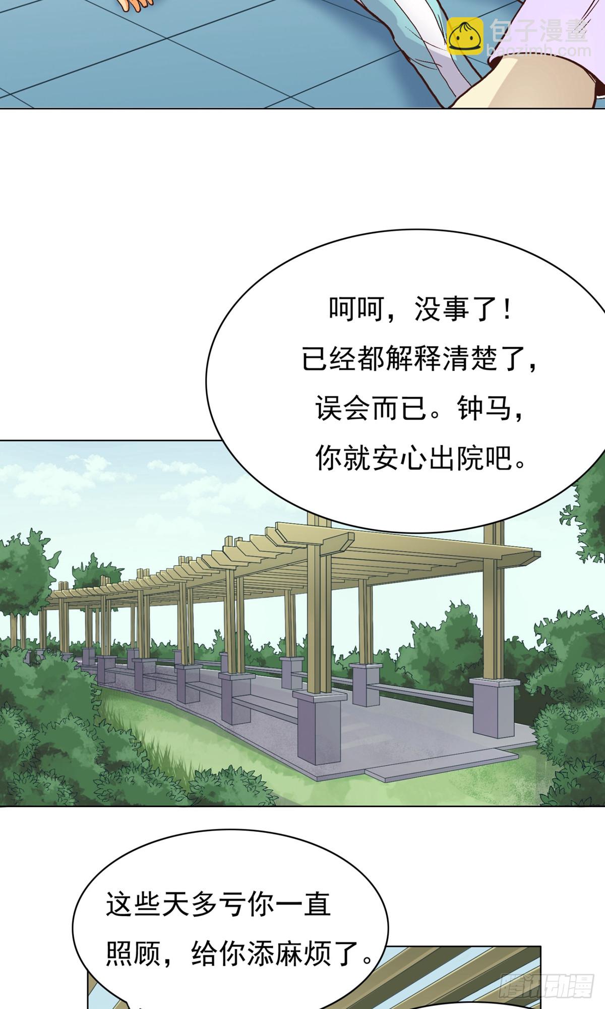 系統仙尊在都市 - 第2話 - 7