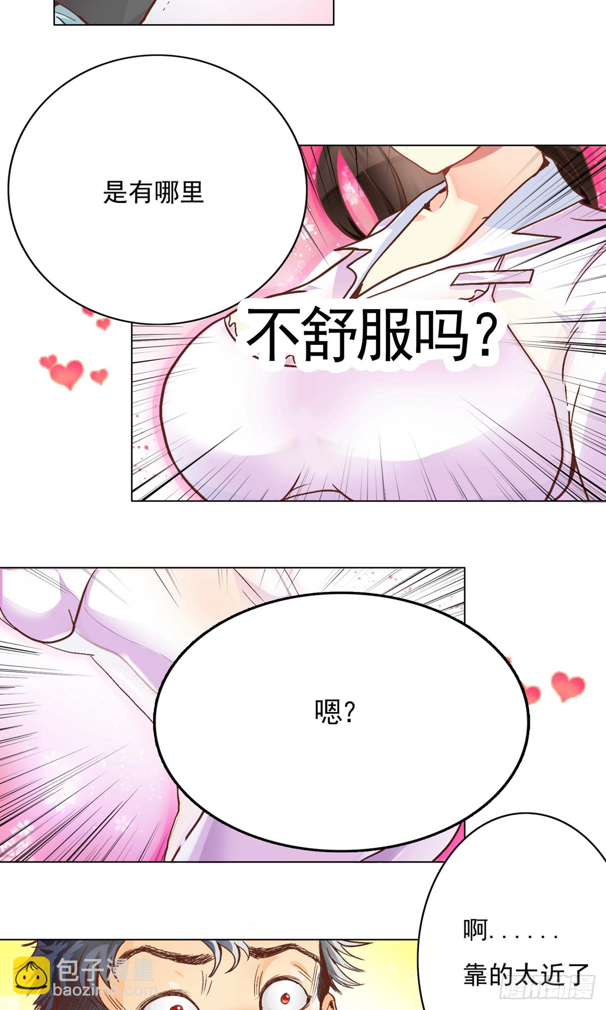 系統仙尊在都市 - 第2話 - 4