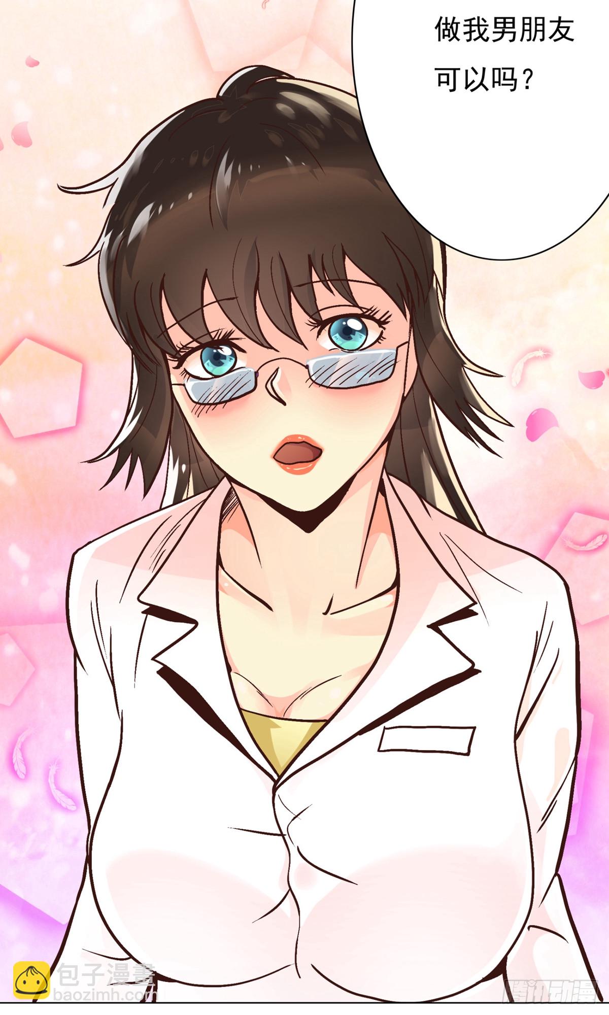 系統仙尊在都市 - 第2話 - 5