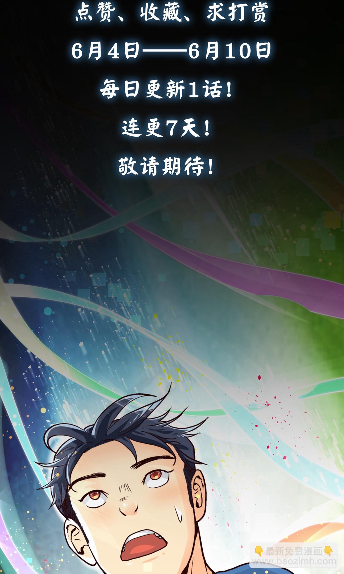 系統仙尊在都市 - 第2話 - 7