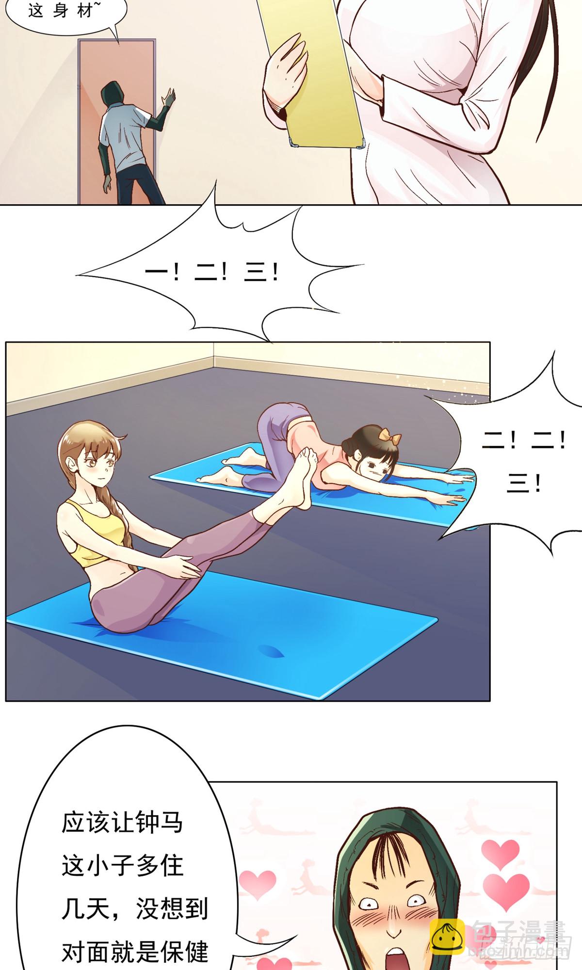 系統仙尊在都市 - 第2話 - 6