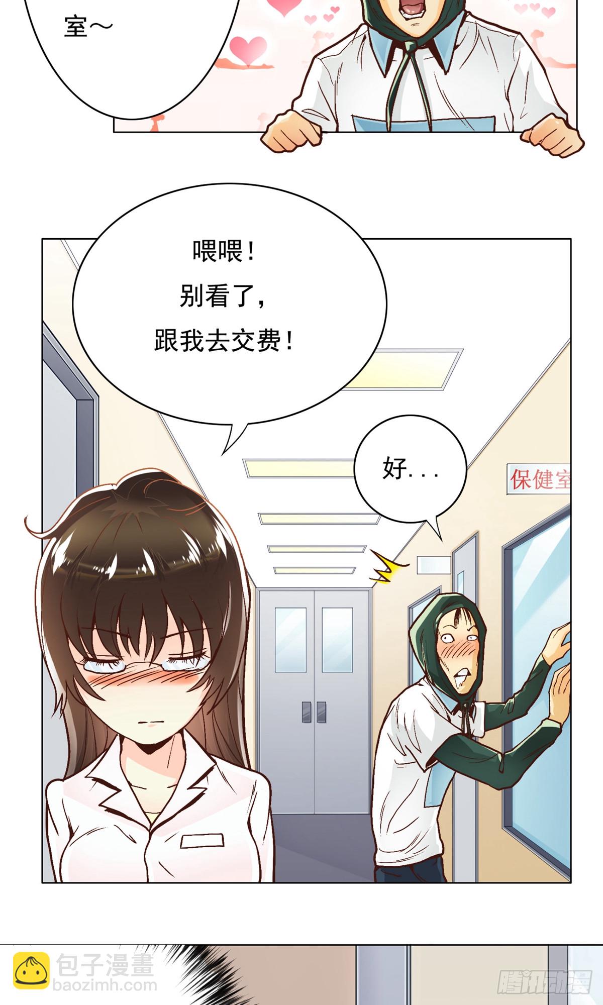 系統仙尊在都市 - 第2話 - 7