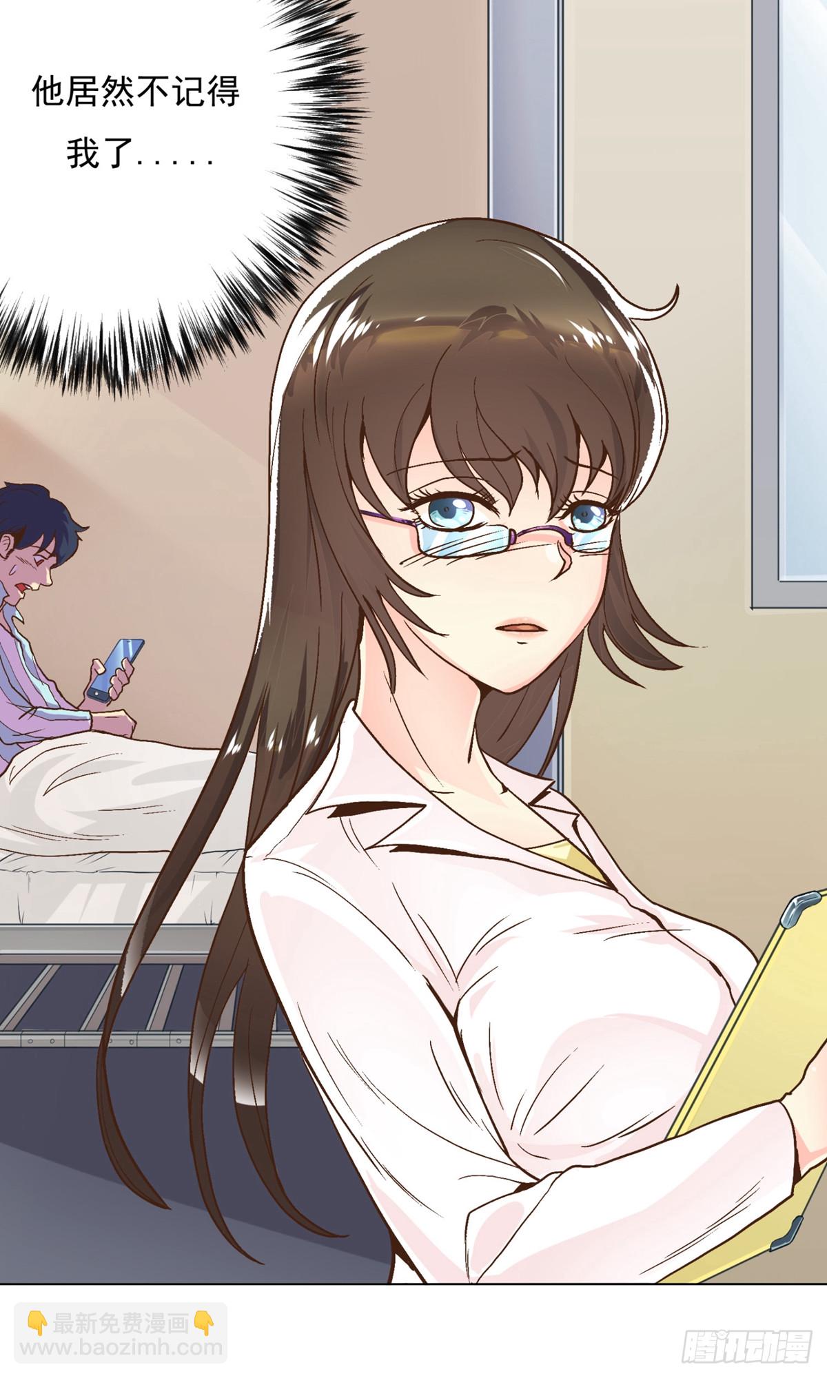 系統仙尊在都市 - 第2話 - 1