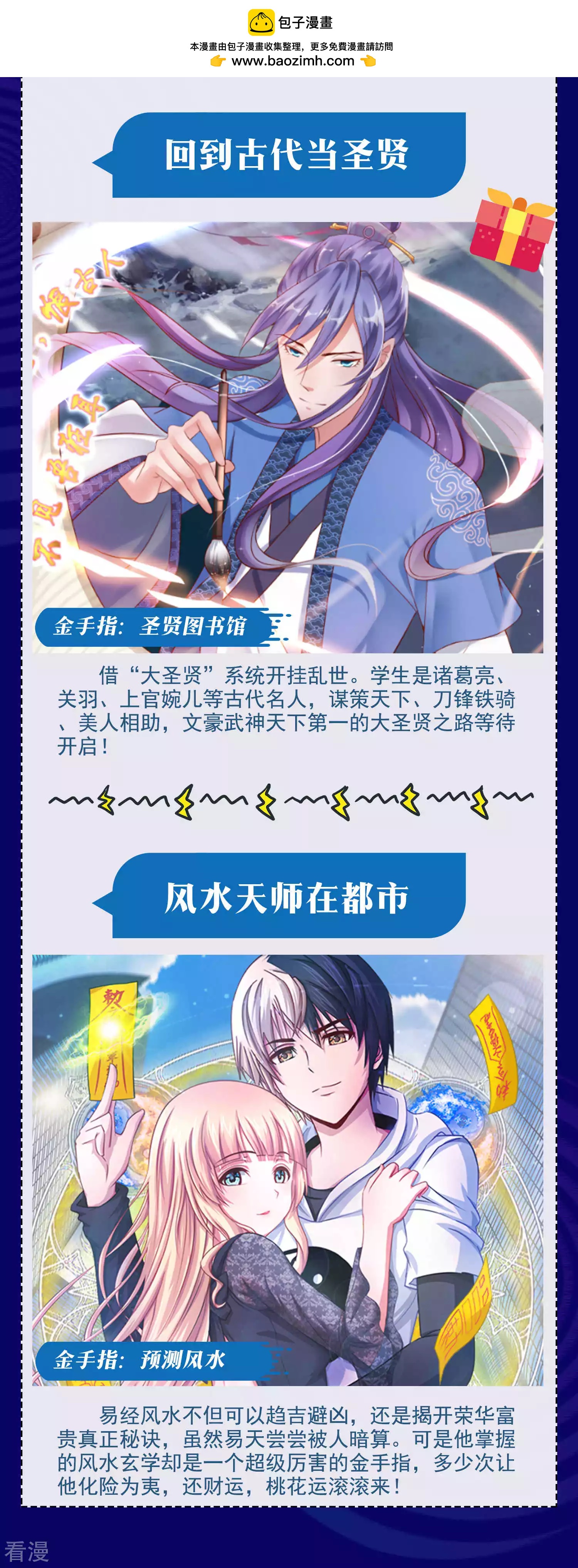 系統仙尊在都市 - 暑期大抽送 金手指大比拼，不服來battle - 2