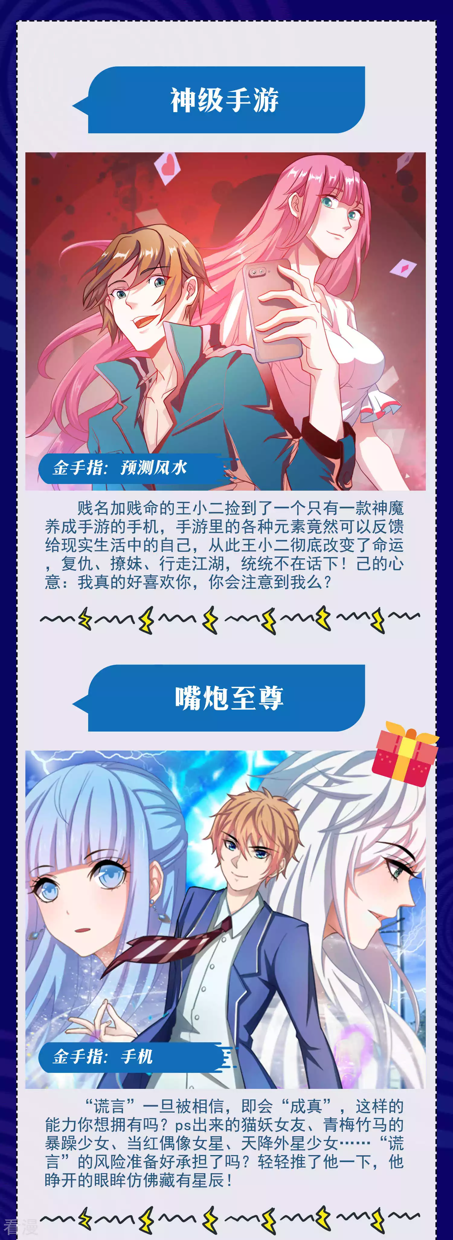 系統仙尊在都市 - 暑期大抽送 金手指大比拼，不服來battle - 1