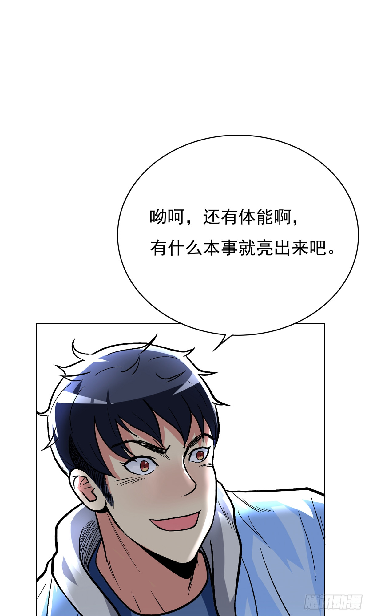 系統仙尊在都市 - 第27話(1/2) - 5