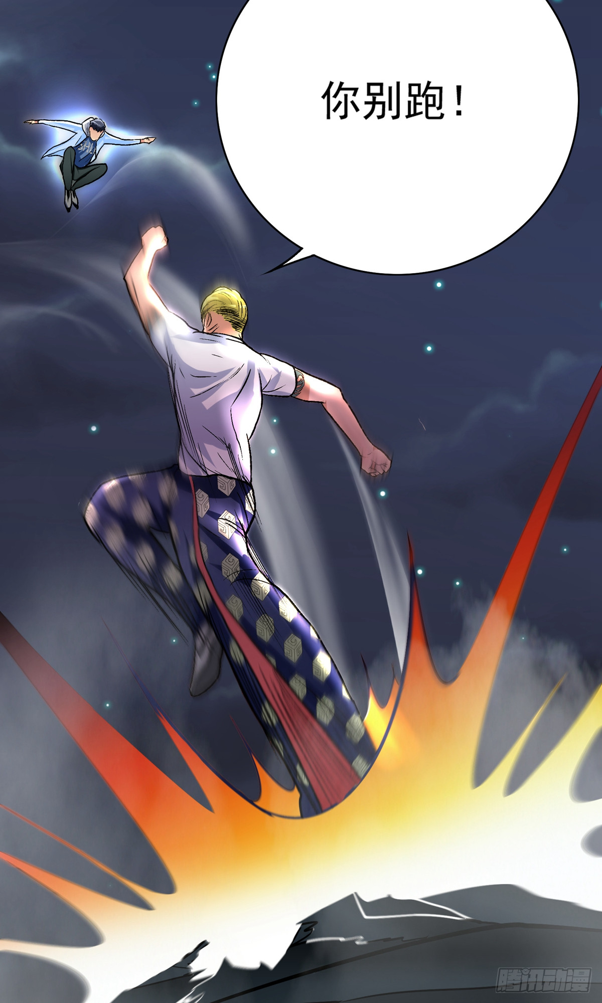 系統仙尊在都市 - 第27話(1/2) - 7