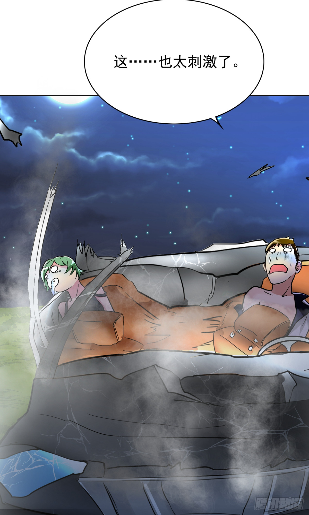 系統仙尊在都市 - 第27話(1/2) - 1