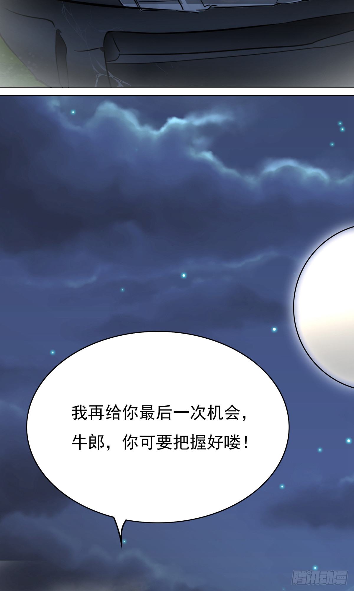 系統仙尊在都市 - 第27話(1/2) - 2