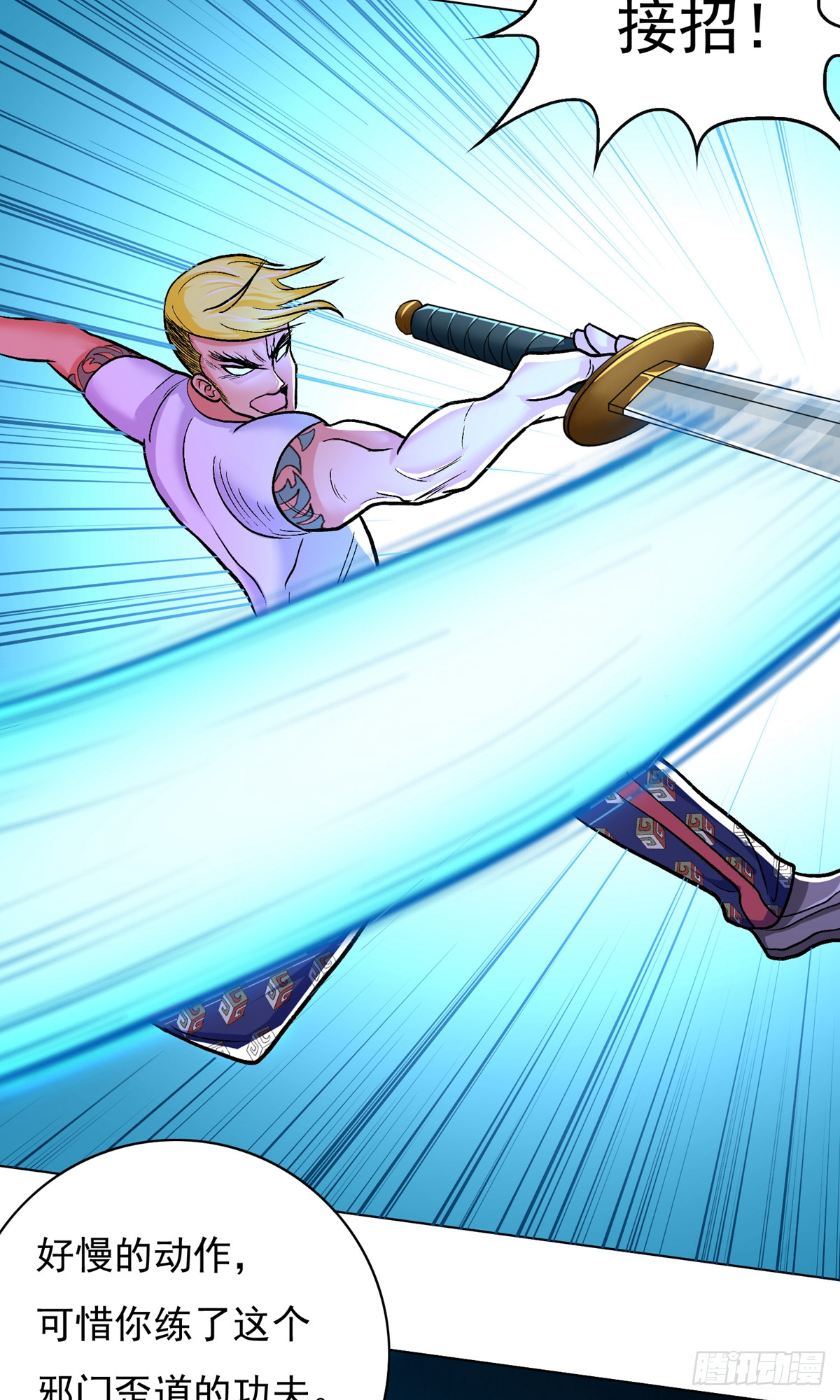 系統仙尊在都市 - 第27話(1/2) - 7