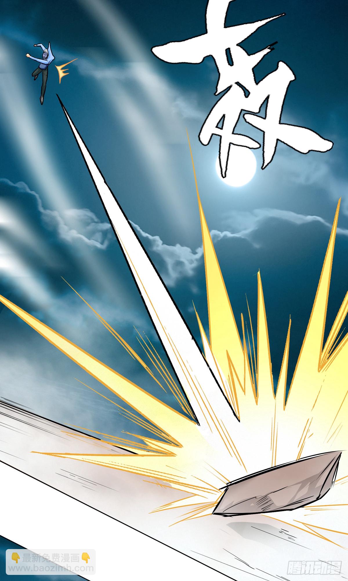 系統仙尊在都市 - 第27話(1/2) - 5