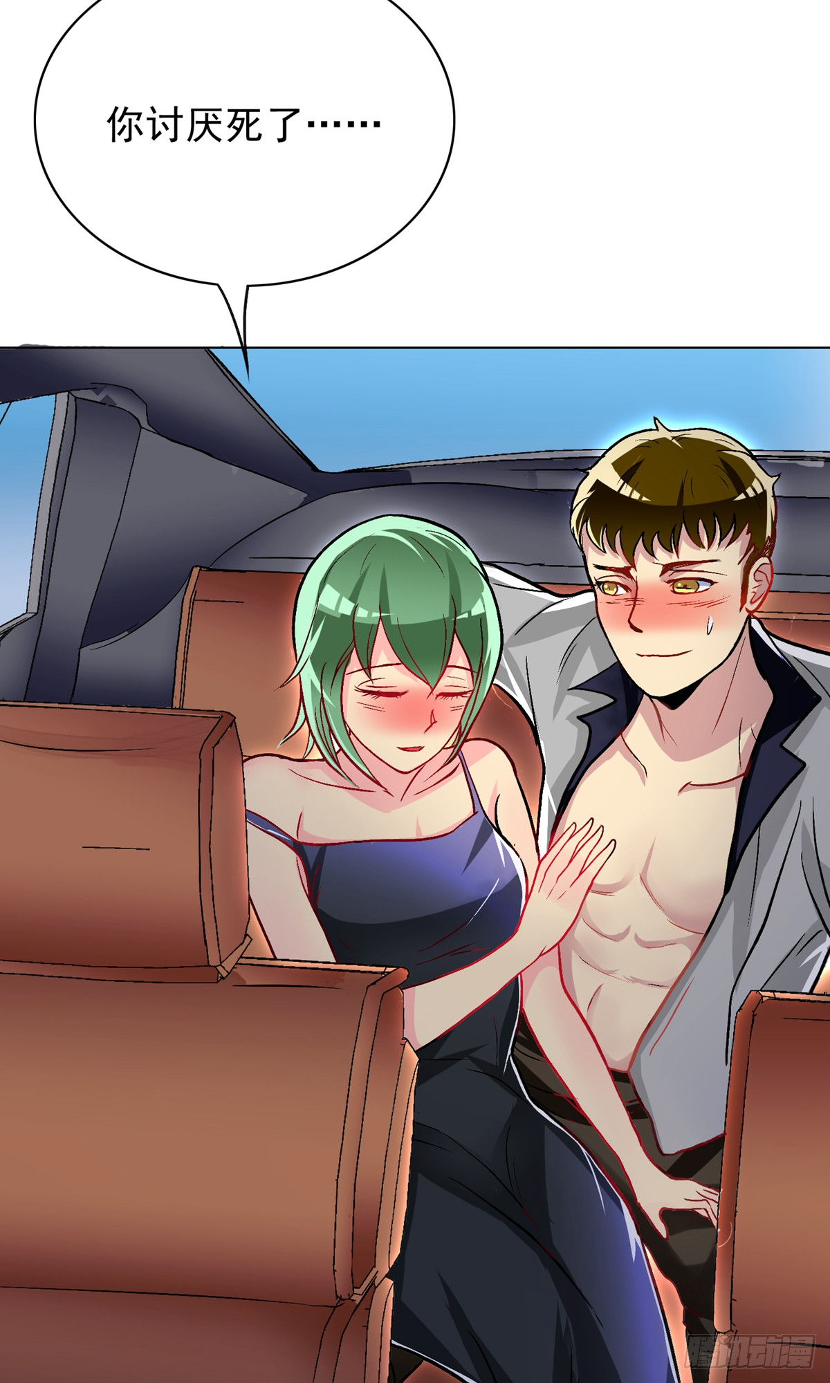 系統仙尊在都市 - 第27話(1/2) - 3