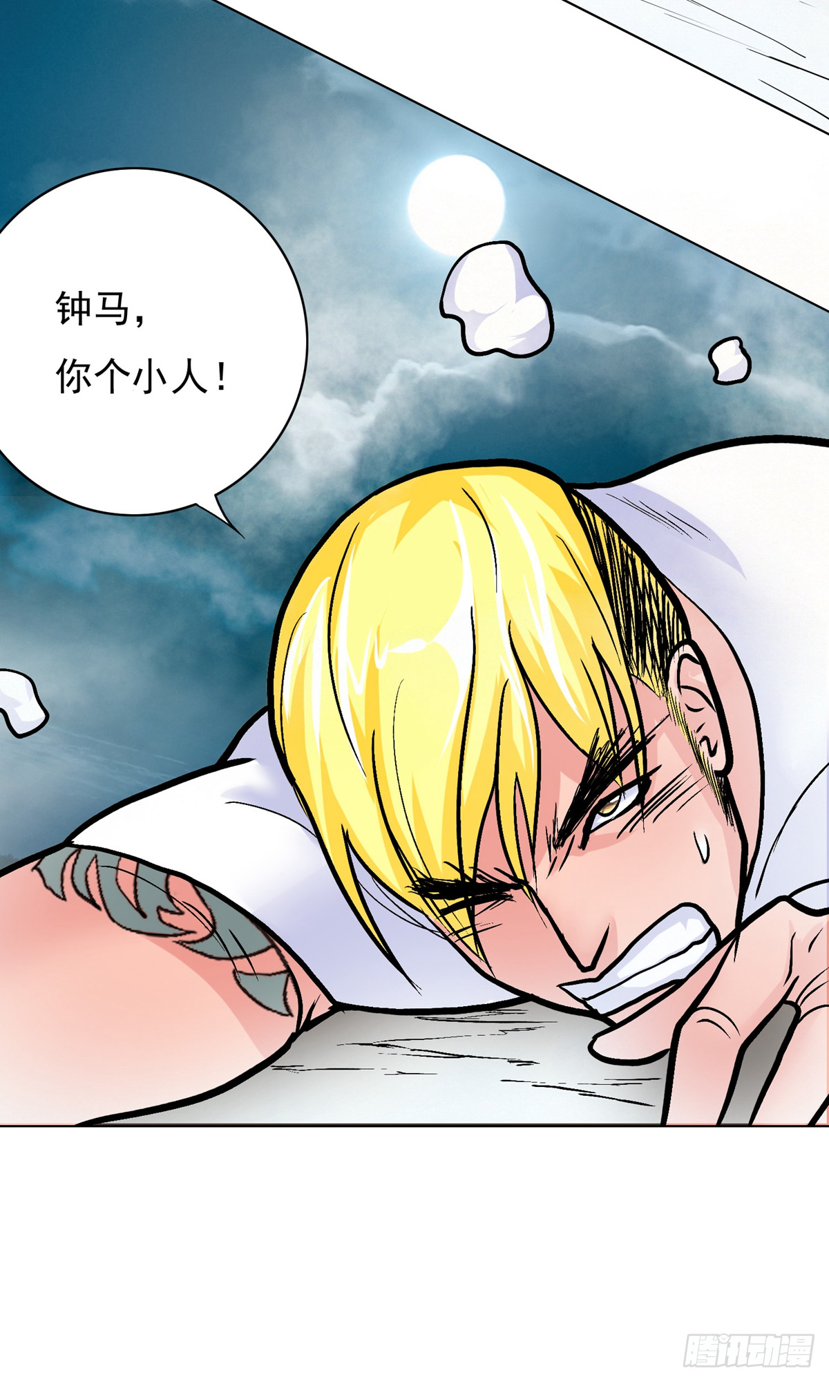 系統仙尊在都市 - 第27話(1/2) - 6