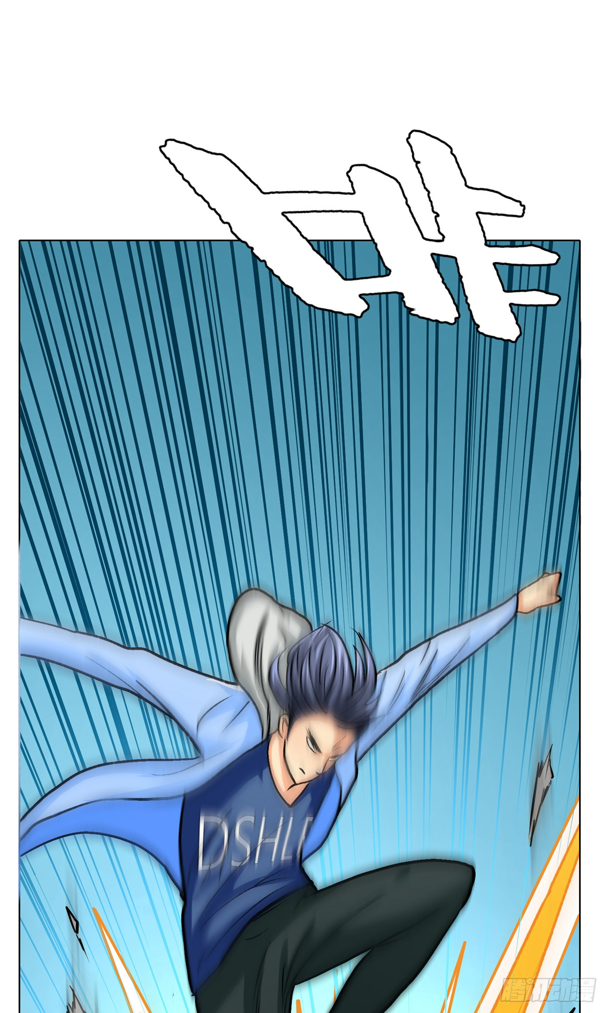 系統仙尊在都市 - 第27話(1/2) - 7