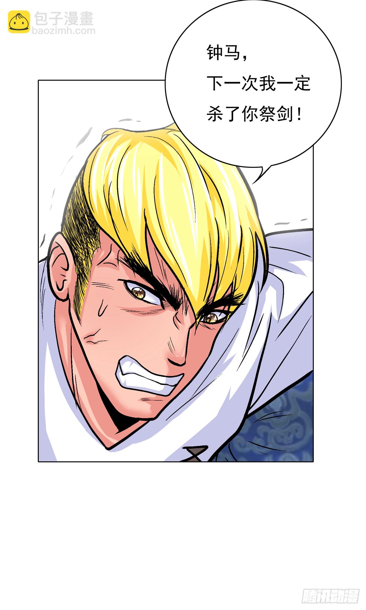 系統仙尊在都市 - 第27話(1/2) - 6