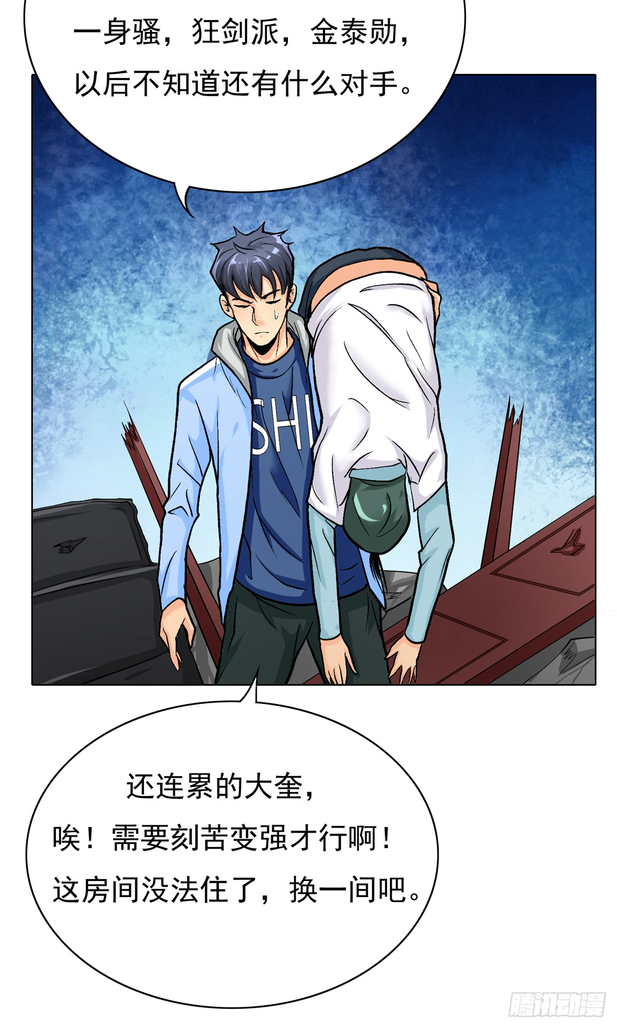 系統仙尊在都市 - 第27話(1/2) - 2