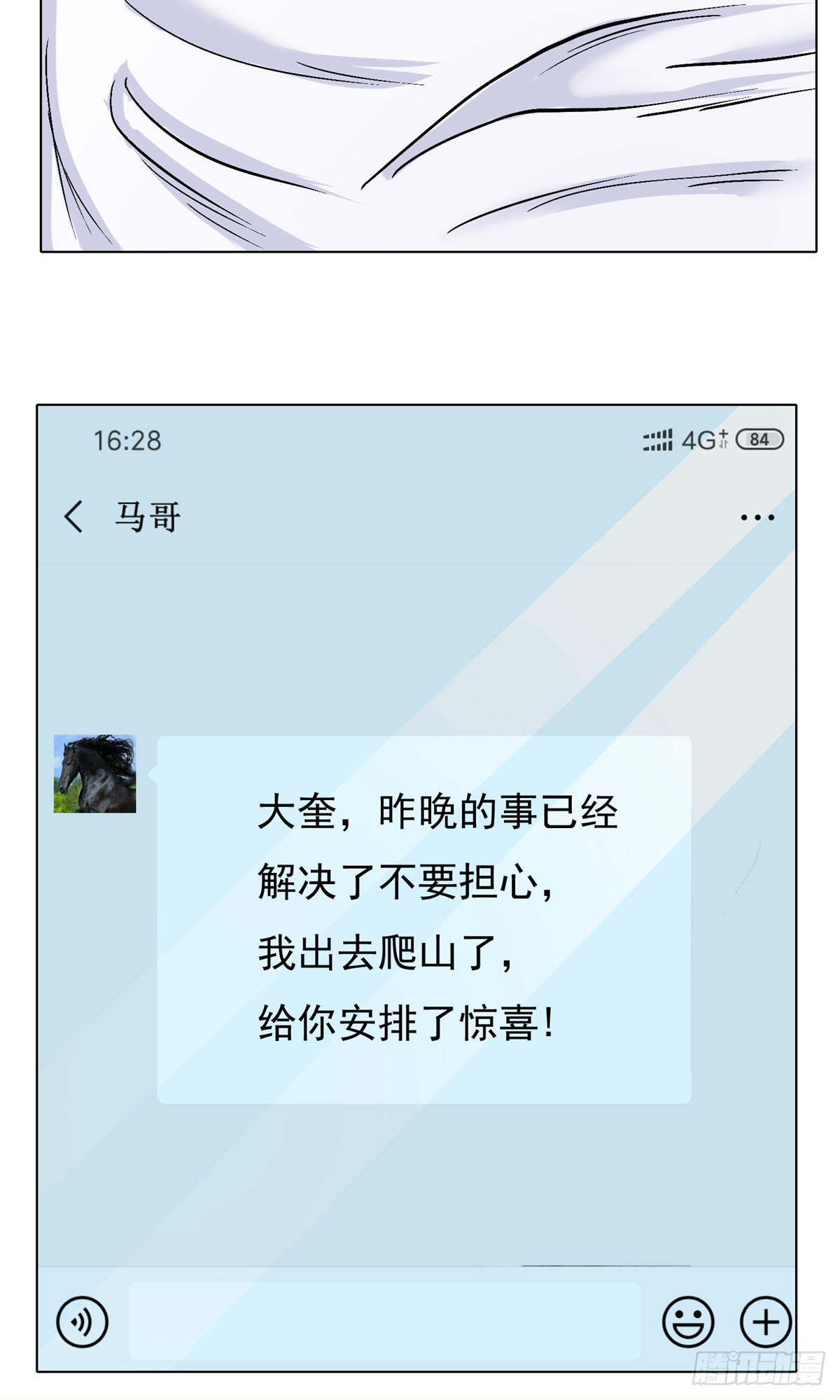 系統仙尊在都市 - 第27話(1/2) - 6