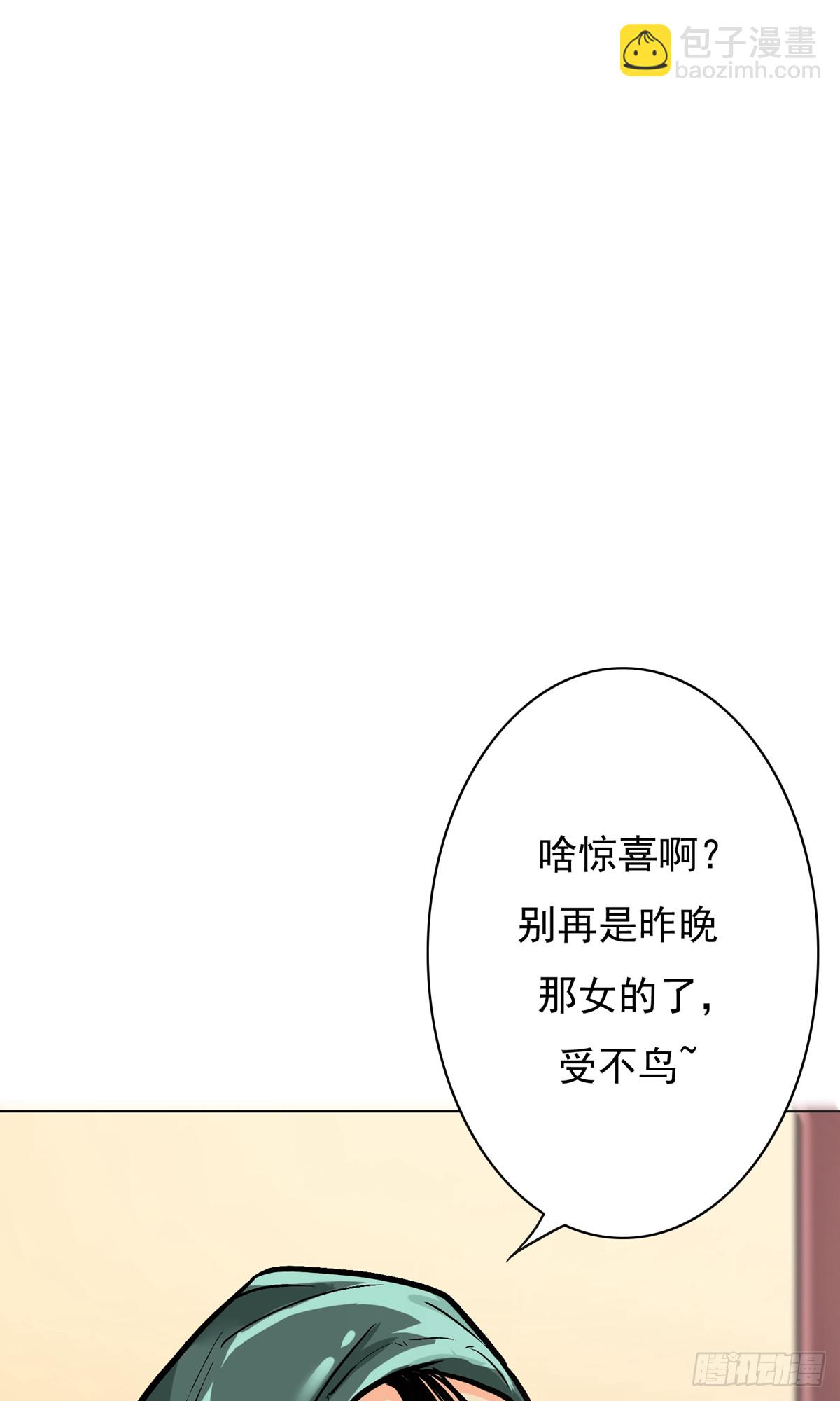 系統仙尊在都市 - 第27話(1/2) - 1