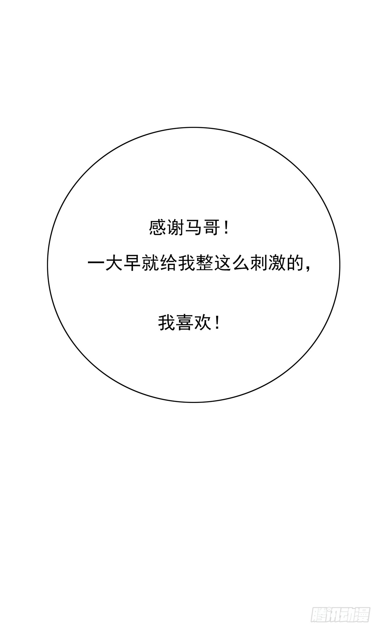 系統仙尊在都市 - 第27話(2/2) - 1